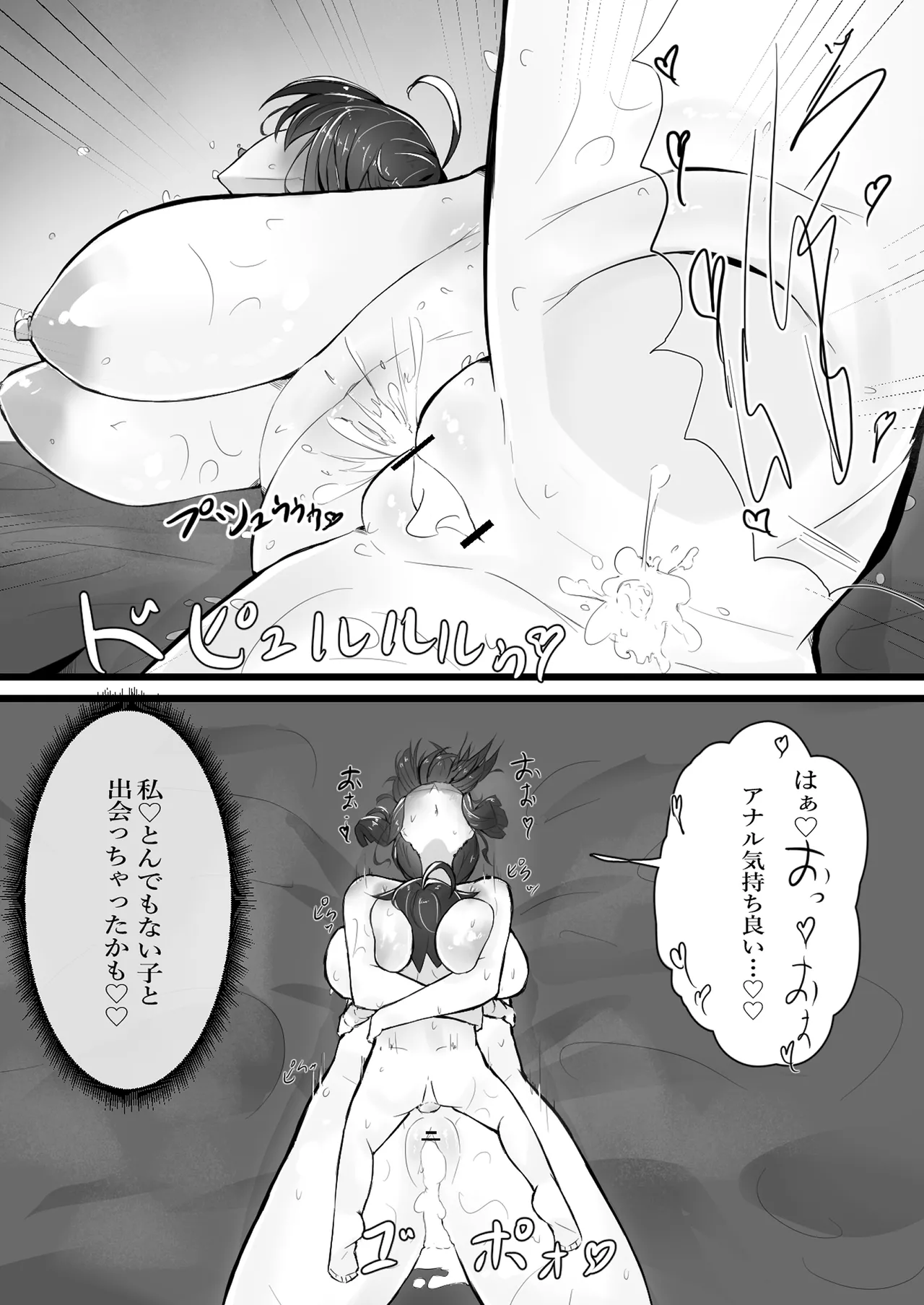 お姉ちゃんと遊ぼっ♪ Page.26