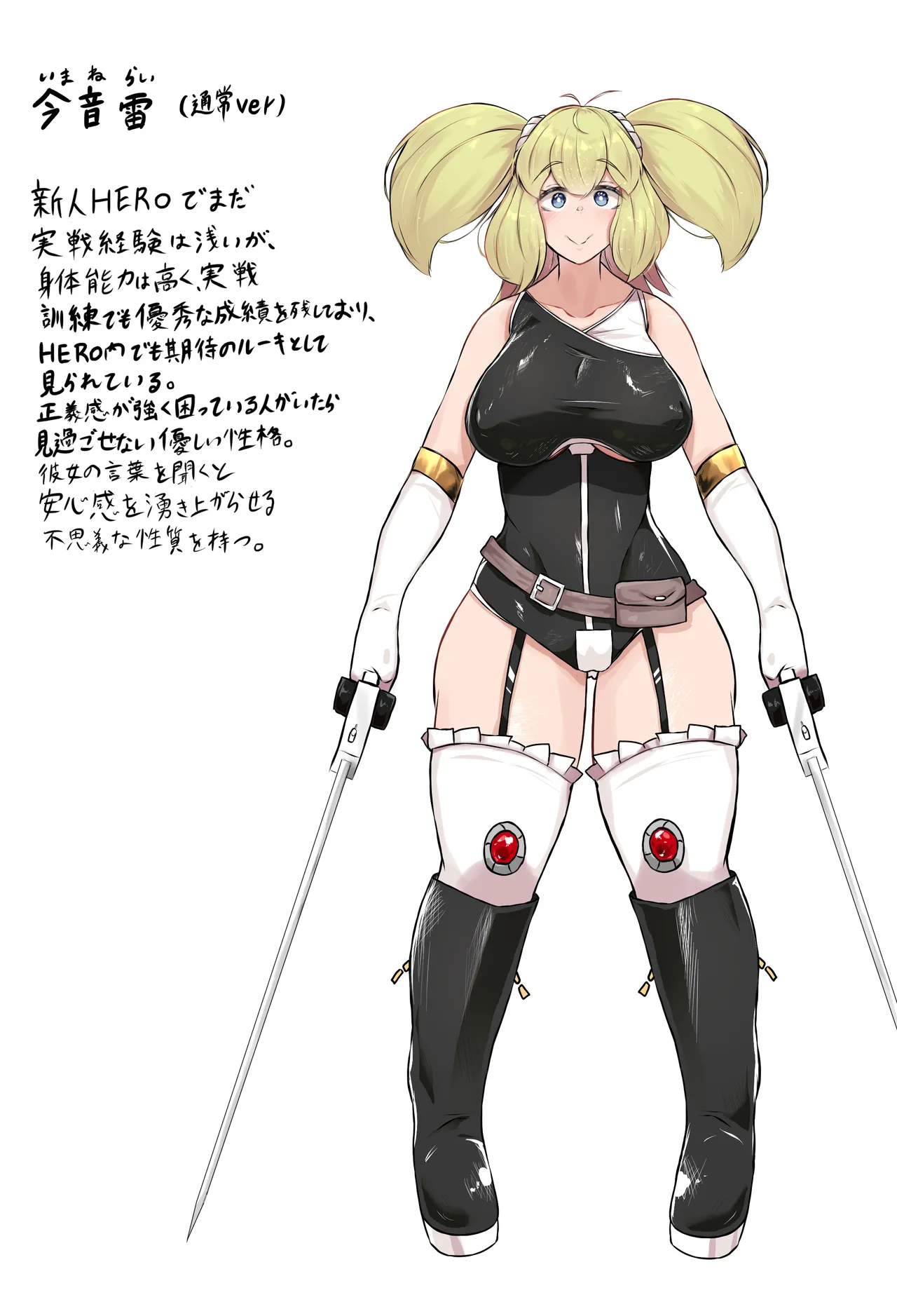 正義のヒロイン ピエロ怪人化 Page.39