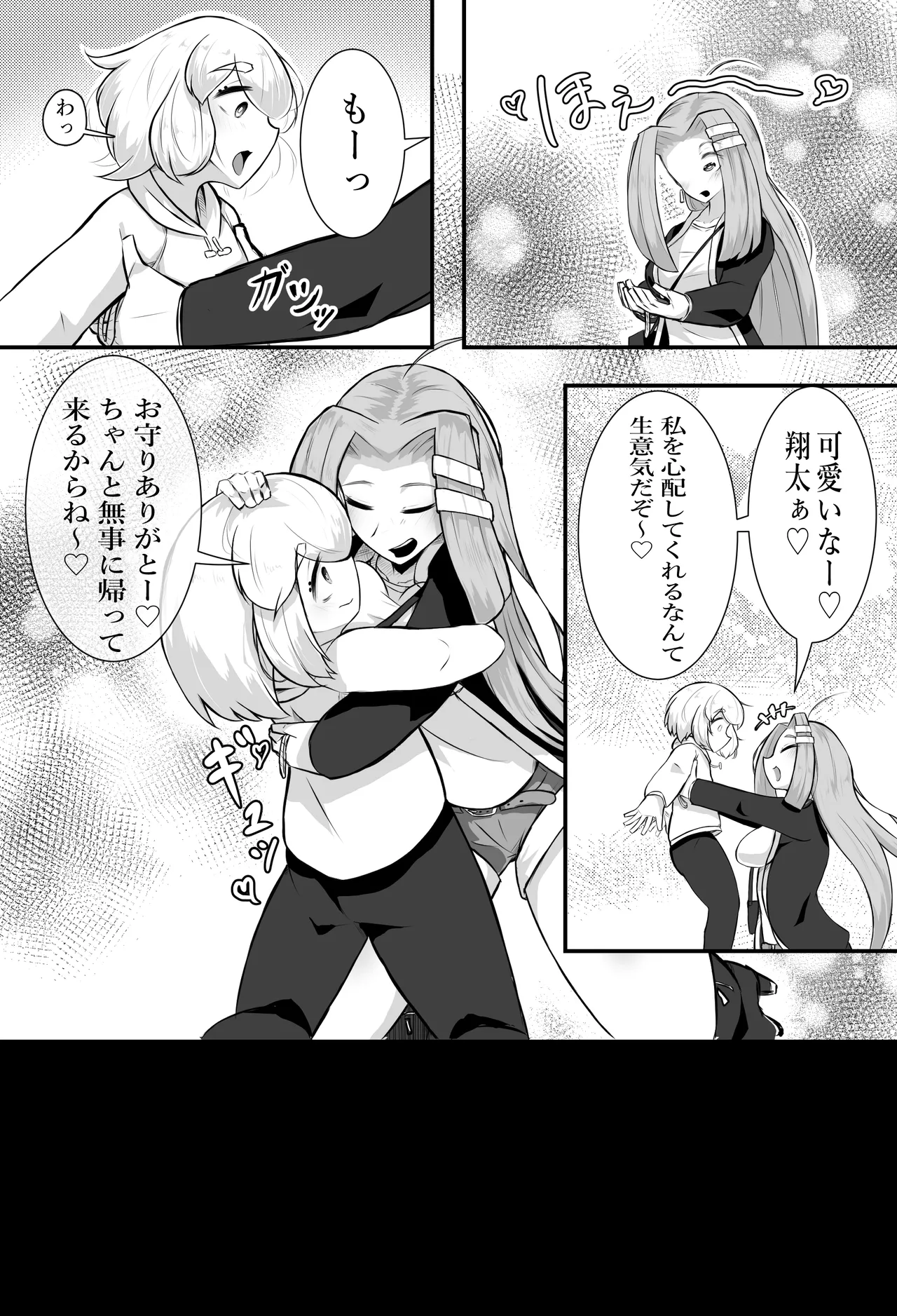 猫怪人化した正義のヒロインの姉に犯●れる話 Page.14