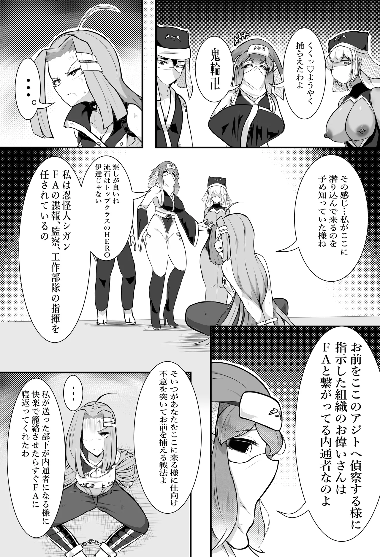 猫怪人化した正義のヒロインの姉に犯●れる話 Page.15