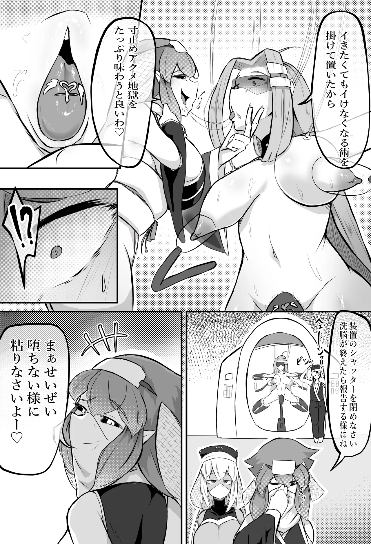 猫怪人化した正義のヒロインの姉に犯●れる話 Page.20