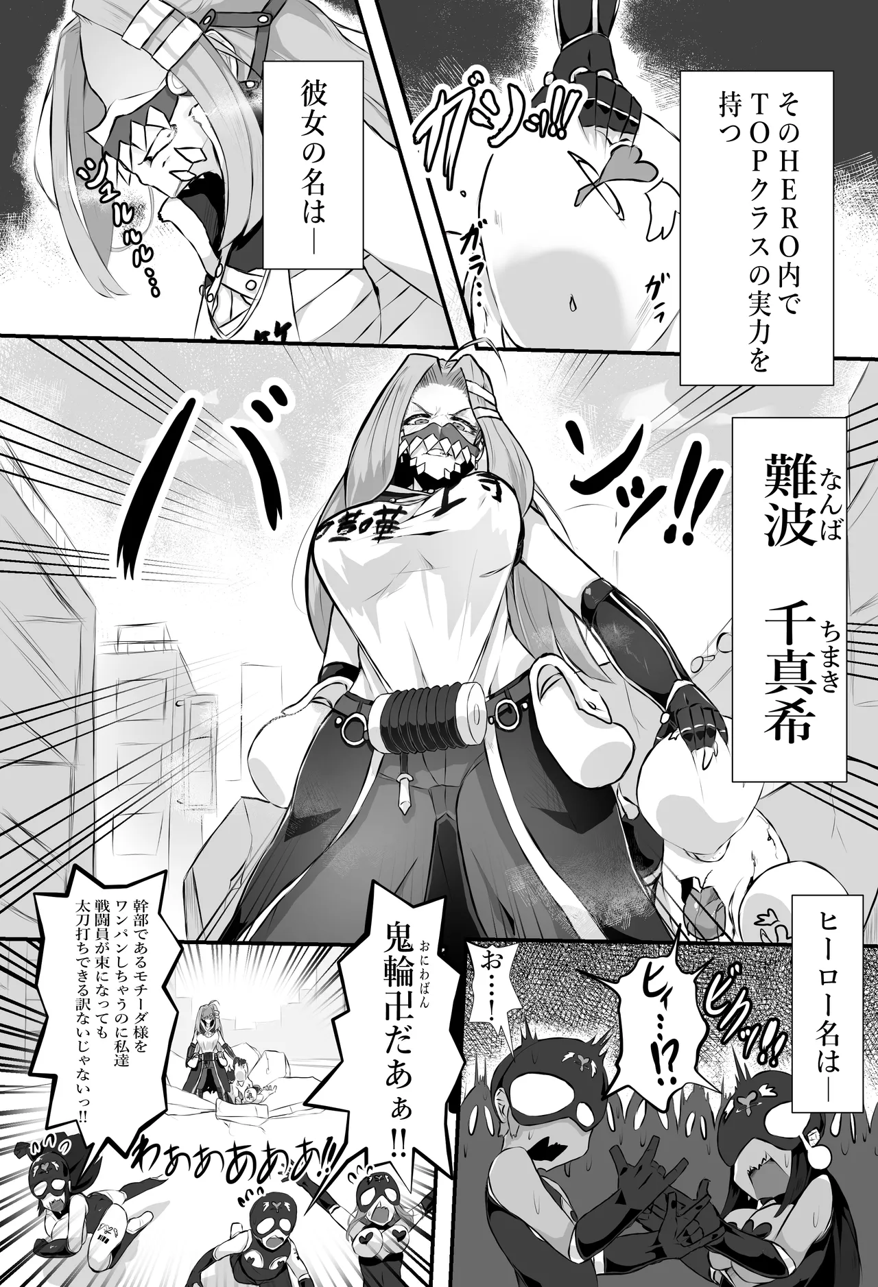 猫怪人化した正義のヒロインの姉に犯●れる話 Page.3