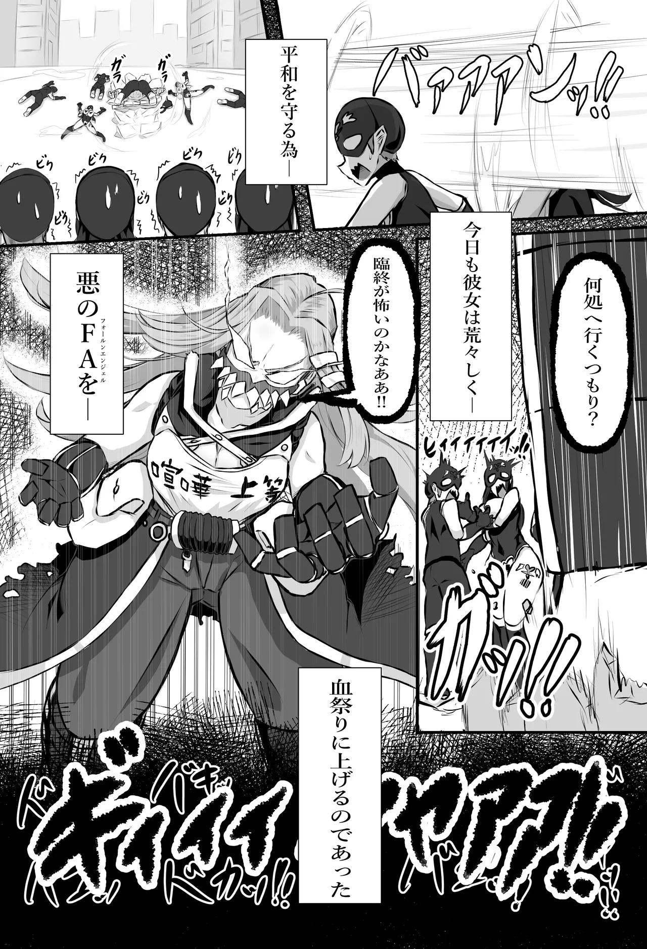 猫怪人化した正義のヒロインの姉に犯●れる話 Page.4