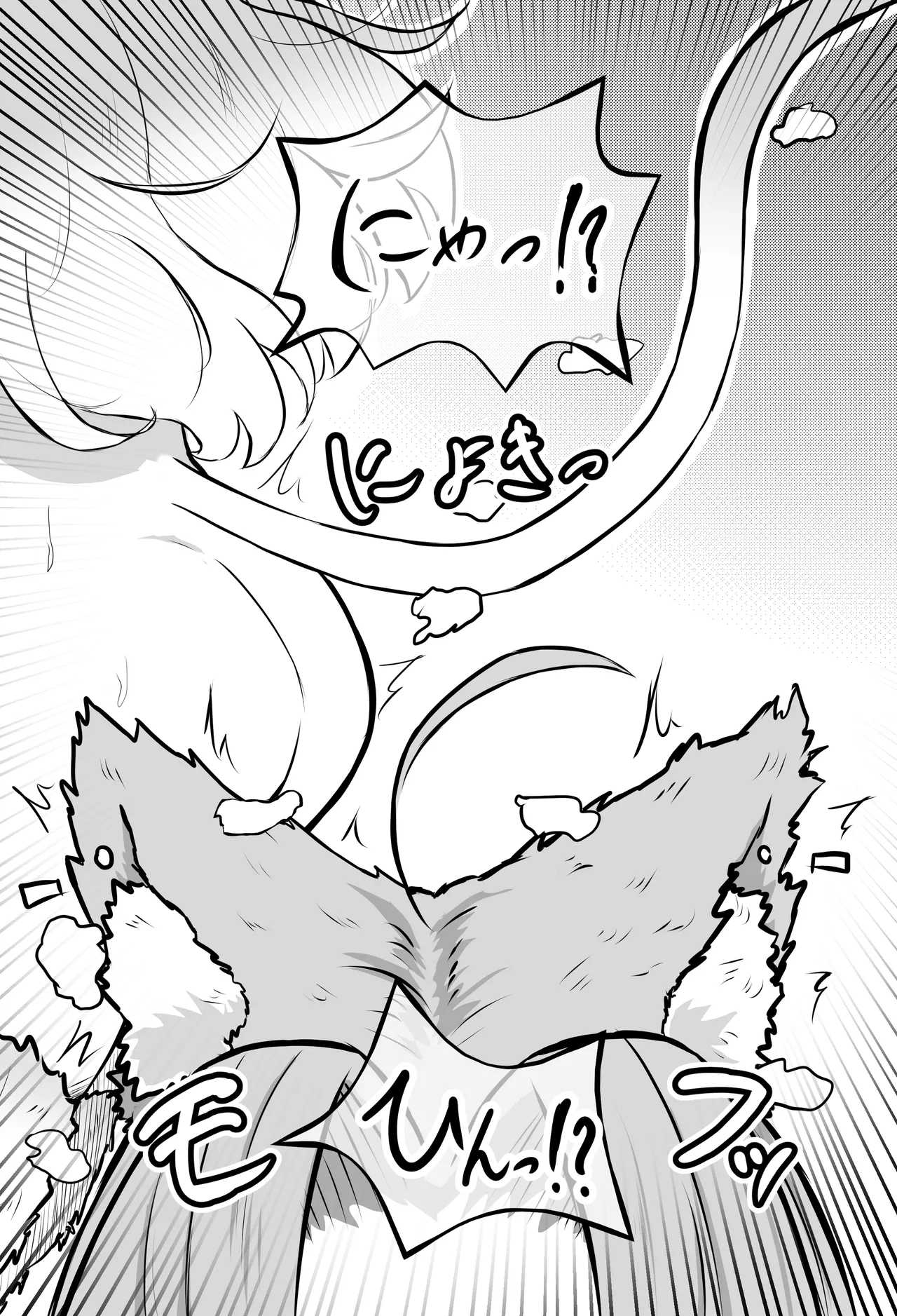 猫怪人化した正義のヒロインの姉に犯●れる話 Page.53