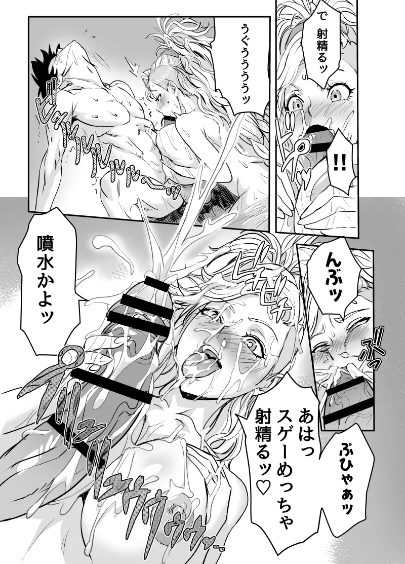 ワイルズ娘は巨根がお好き！！(モンスターハンターワイルズ) Page.11