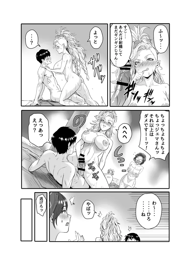 ワイルズ娘は巨根がお好き！！(モンスターハンターワイルズ) Page.13