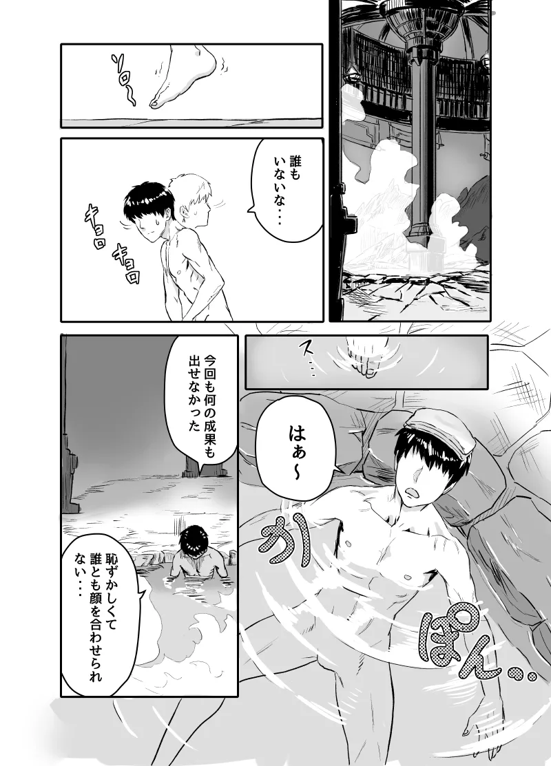 ワイルズ娘は巨根がお好き！！(モンスターハンターワイルズ) Page.3