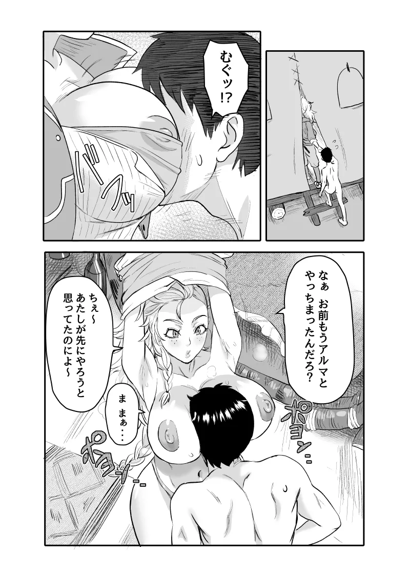 ワイルズ娘は巨根がお好き！！(モンスターハンターワイルズ) Page.35