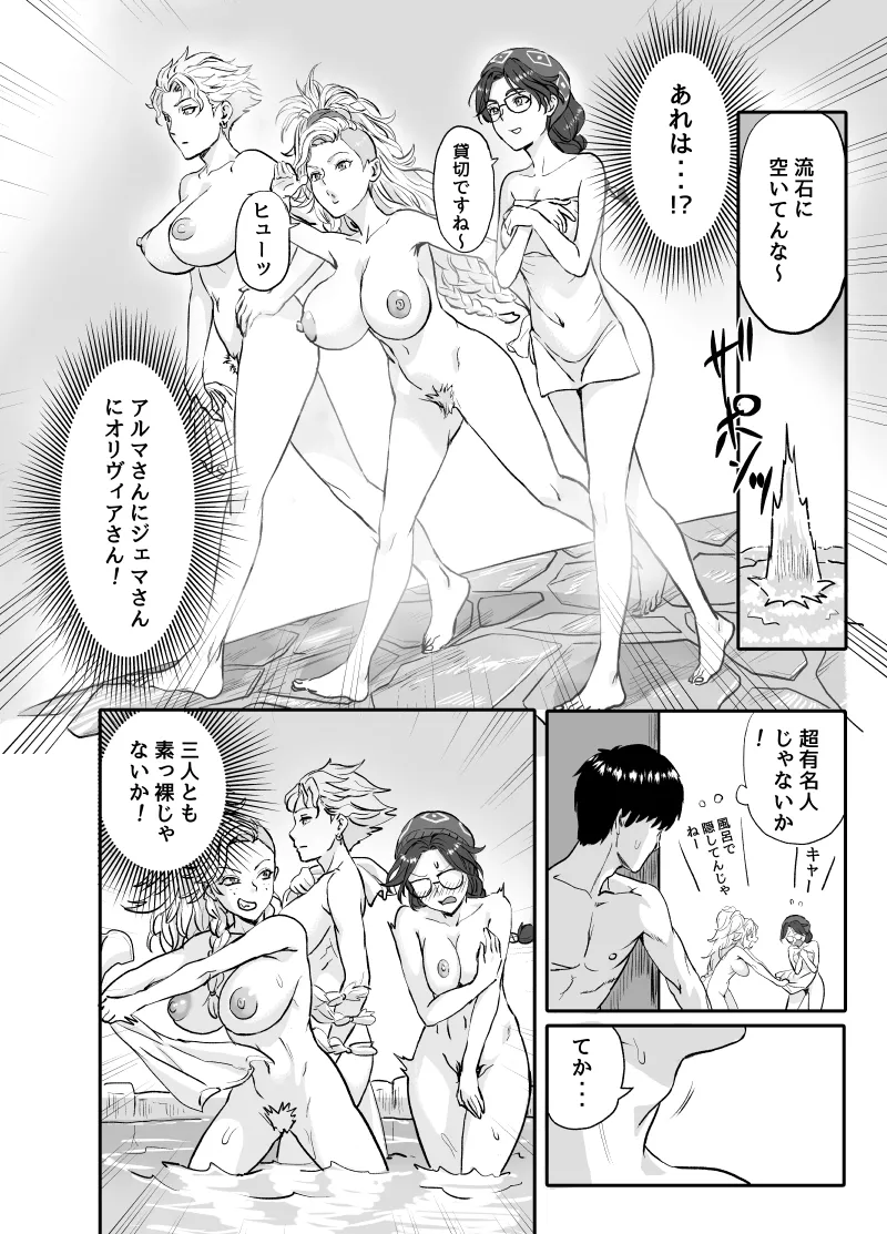 ワイルズ娘は巨根がお好き！！(モンスターハンターワイルズ) Page.4