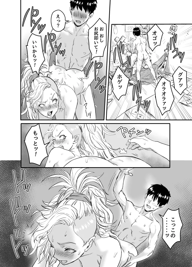 ワイルズ娘は巨根がお好き！！(モンスターハンターワイルズ) Page.48