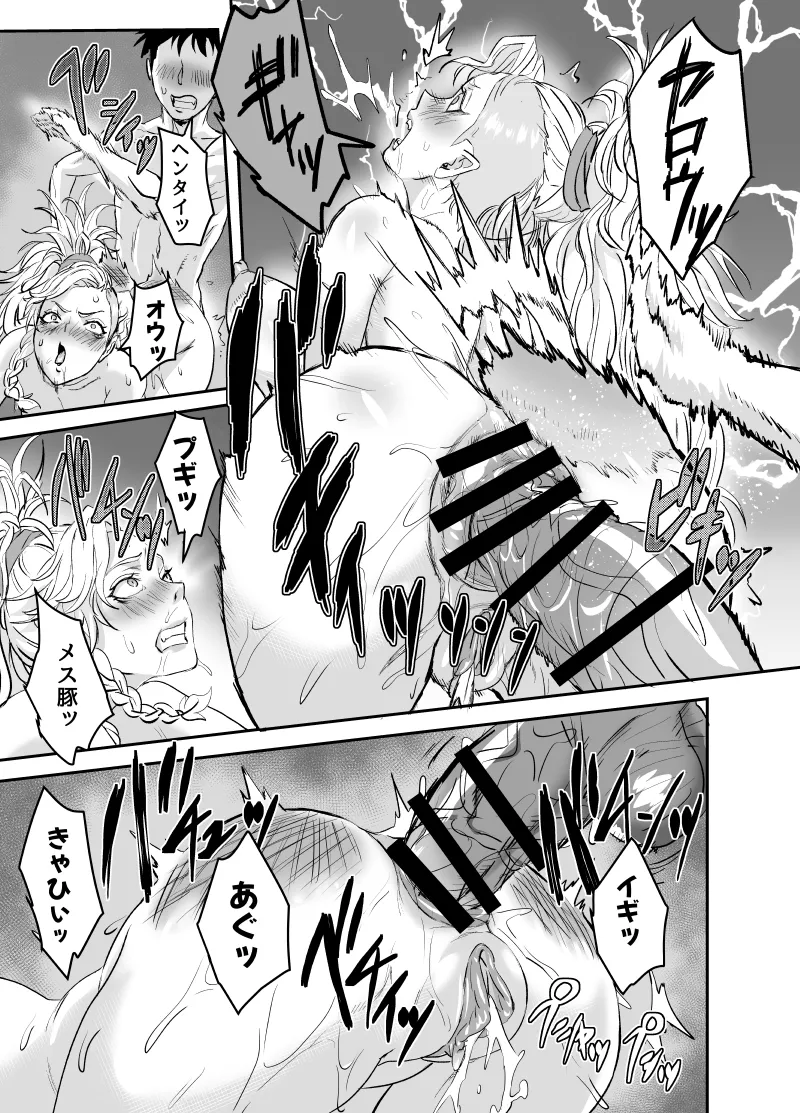 ワイルズ娘は巨根がお好き！！(モンスターハンターワイルズ) Page.49