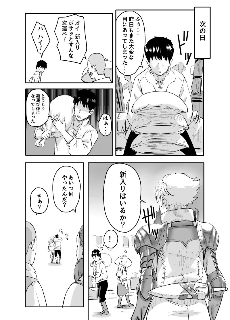 ワイルズ娘は巨根がお好き！！(モンスターハンターワイルズ) Page.57