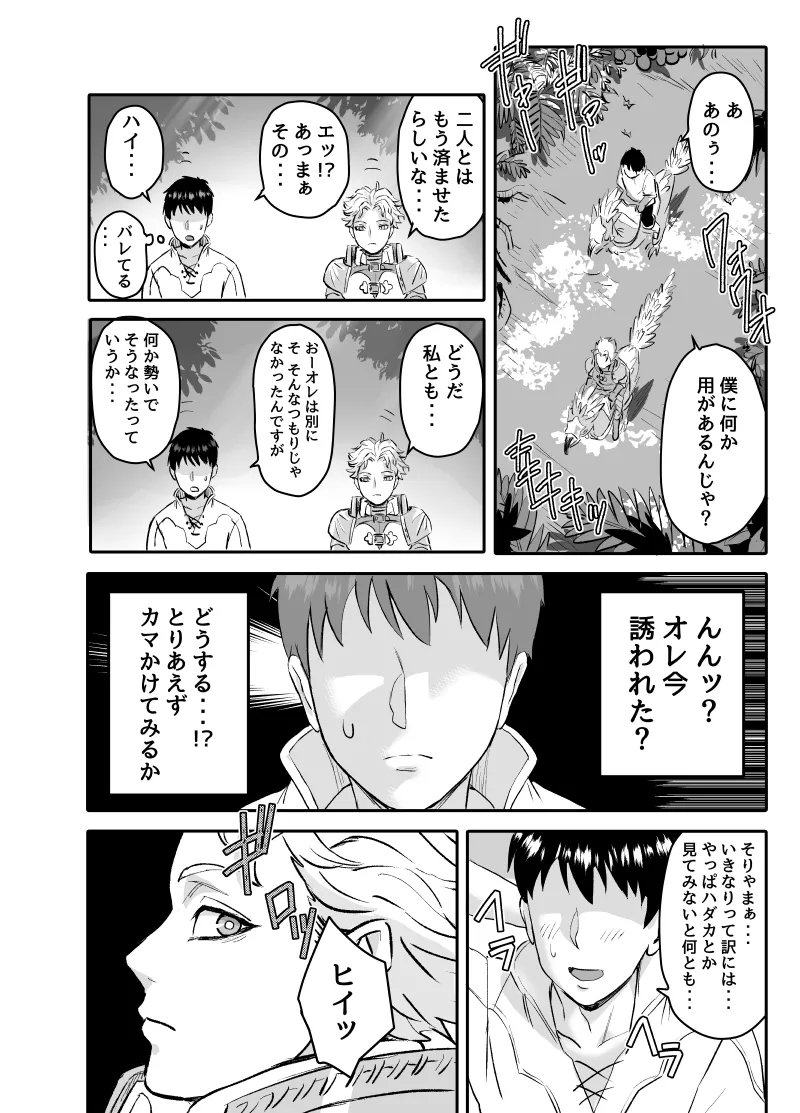 ワイルズ娘は巨根がお好き！！(モンスターハンターワイルズ) Page.58