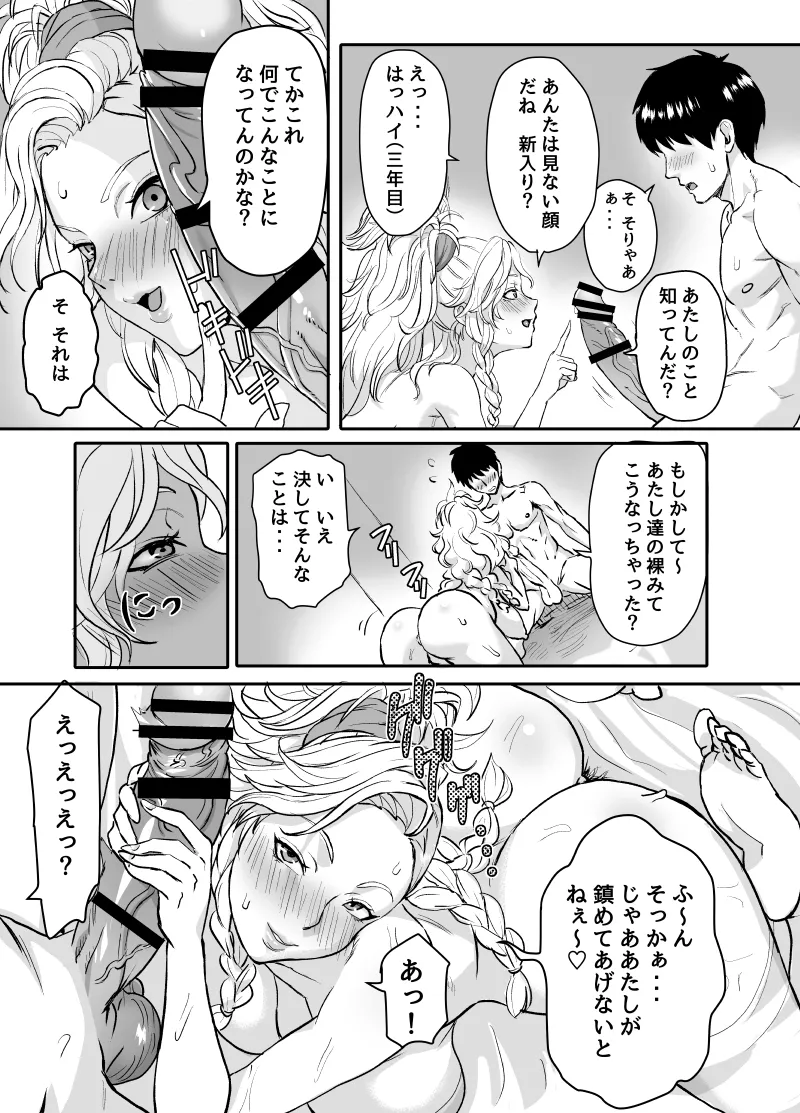 ワイルズ娘は巨根がお好き！！(モンスターハンターワイルズ) Page.7