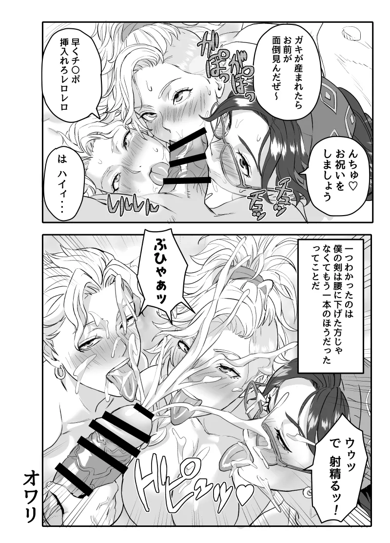 ワイルズ娘は巨根がお好き！！(モンスターハンターワイルズ) Page.80
