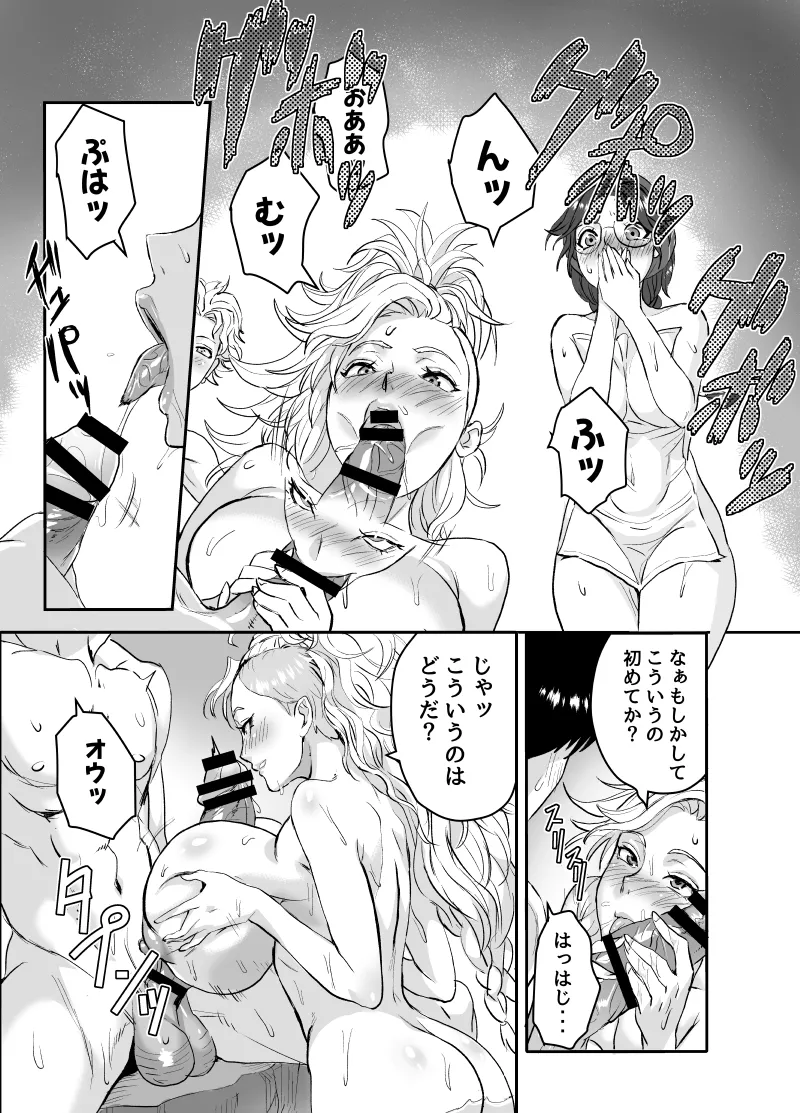ワイルズ娘は巨根がお好き！！(モンスターハンターワイルズ) Page.9