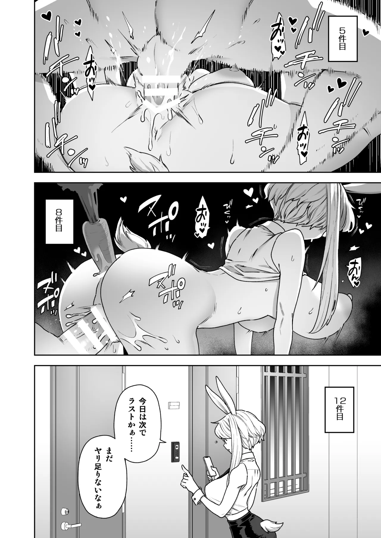 Delibunny vol.2 Usami’s Day Page.10