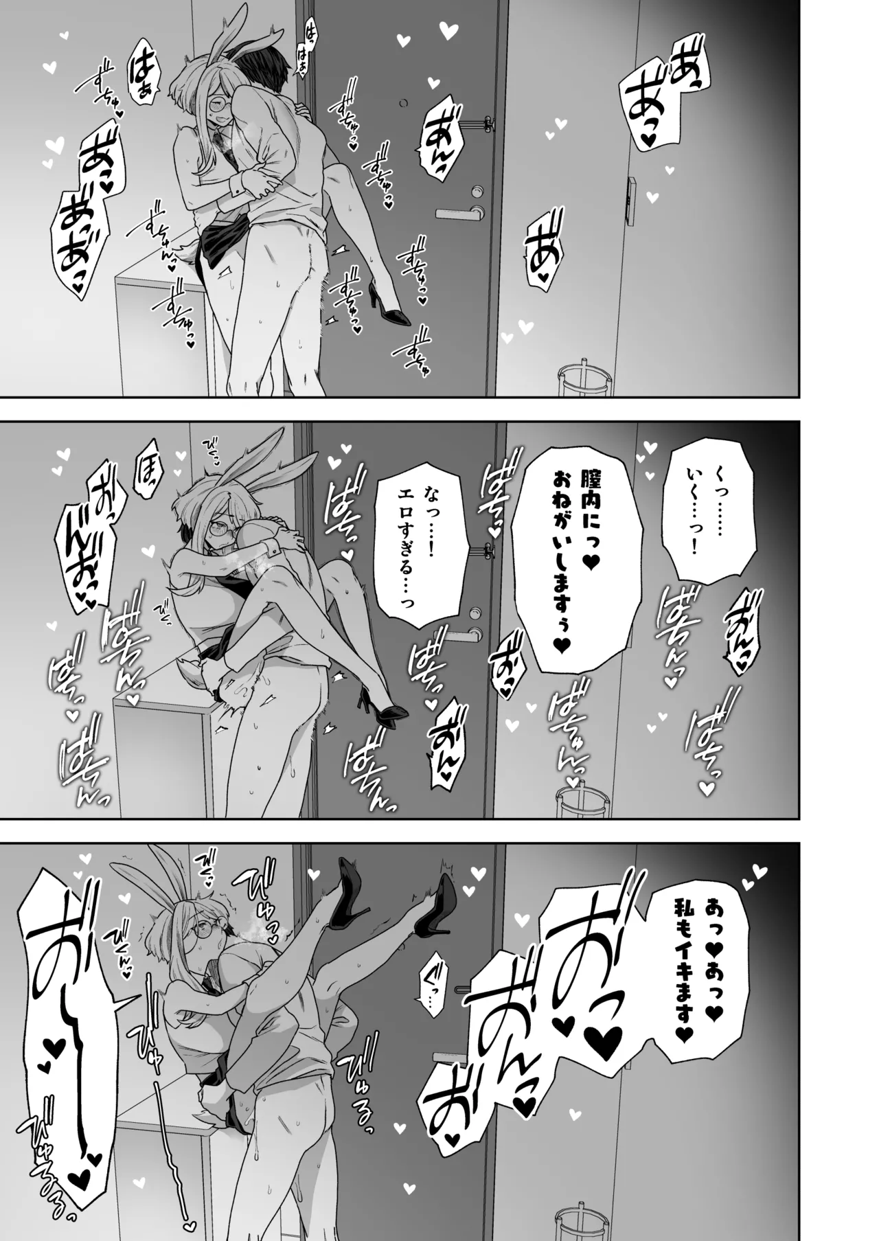 Delibunny vol.2 Usami’s Day Page.13