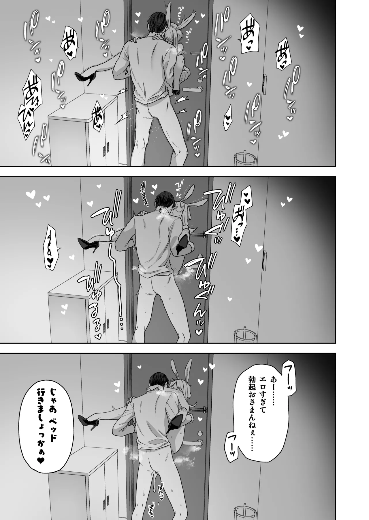 Delibunny vol.2 Usami’s Day Page.15