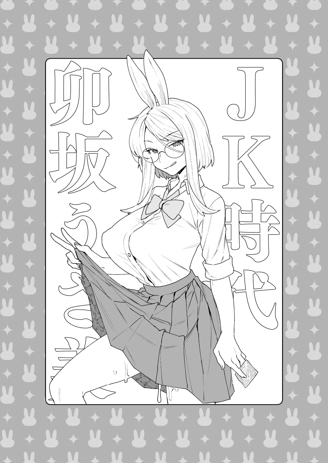 Delibunny vol.2 Usami’s Day Page.24