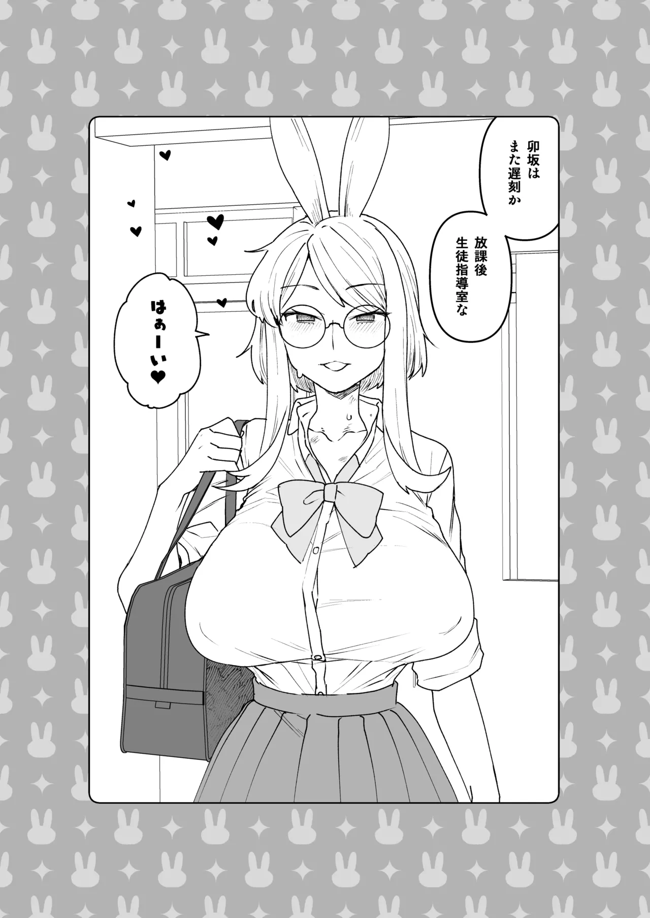 Delibunny vol.2 Usami’s Day Page.25