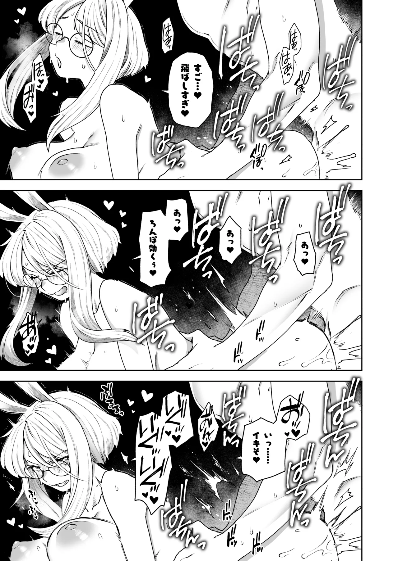 Delibunny vol.2 Usami’s Day Page.5