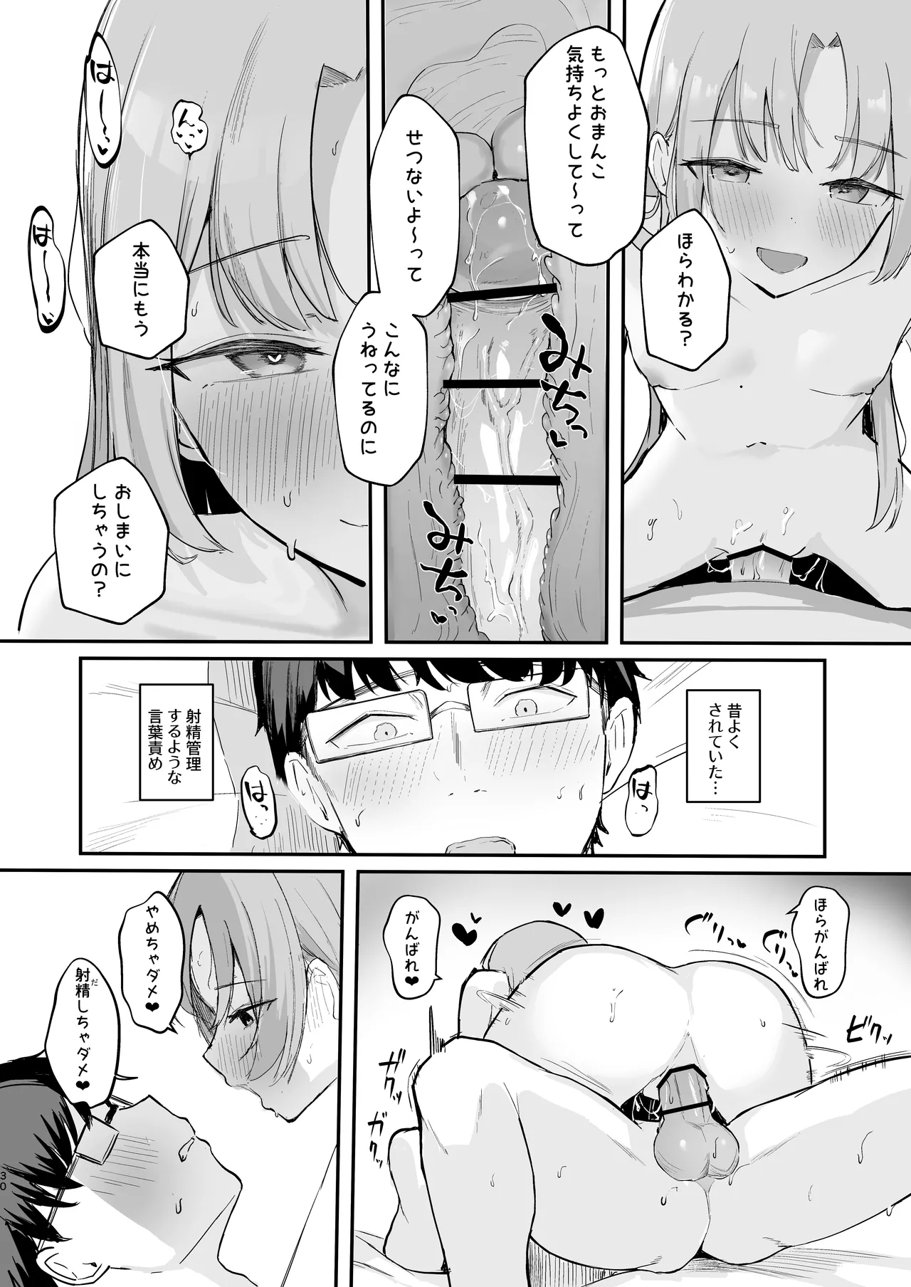 もういないから。 Page.32