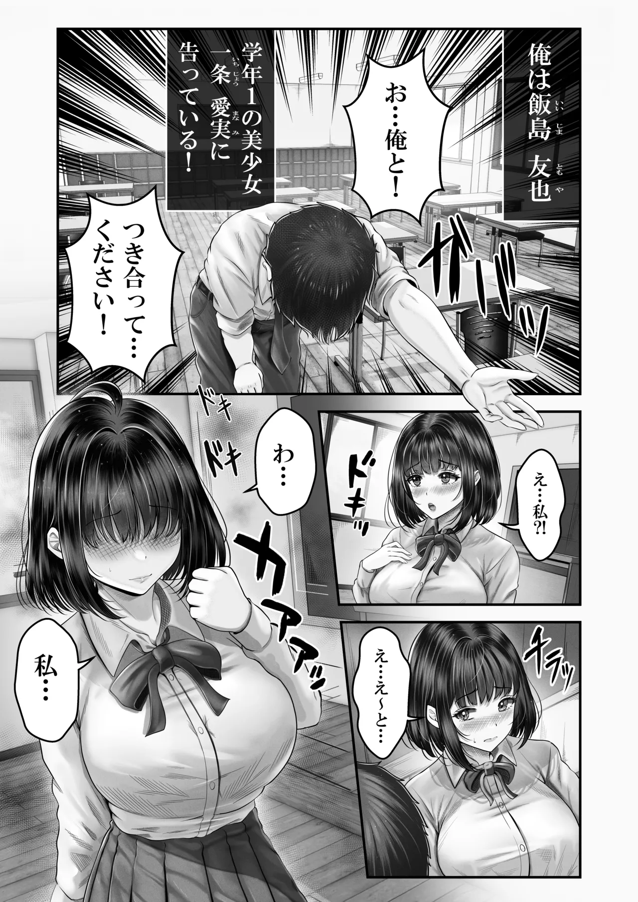 その年の離れた黒髪姉妹とお〇こする話〜感動の完結総集編〜 Page.13