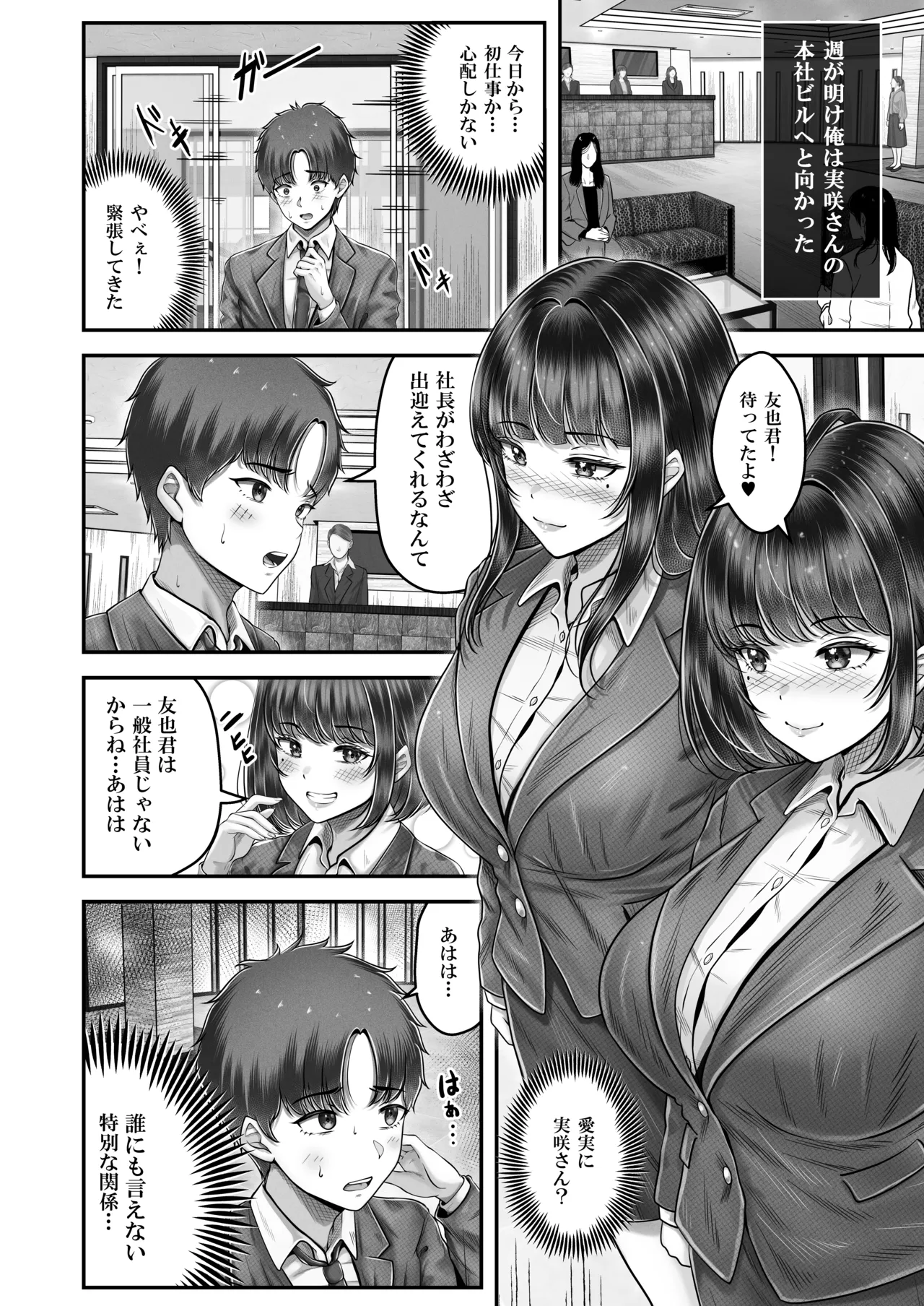 その年の離れた黒髪姉妹とお〇こする話〜感動の完結総集編〜 Page.136