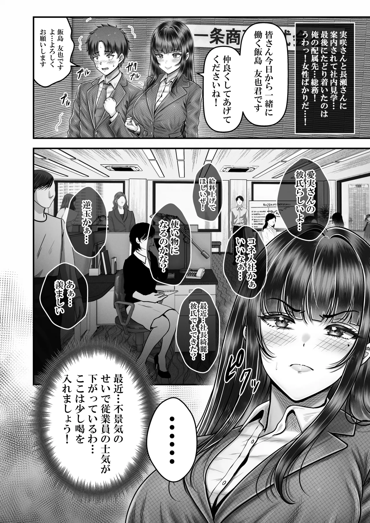 その年の離れた黒髪姉妹とお〇こする話〜感動の完結総集編〜 Page.138