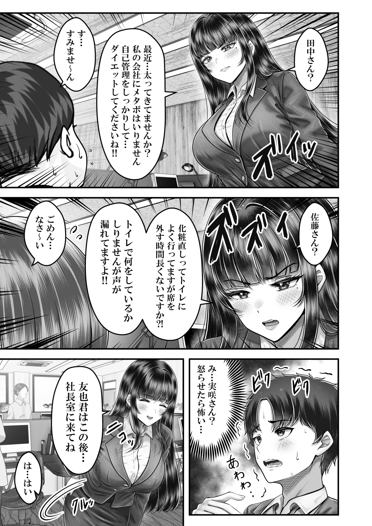 その年の離れた黒髪姉妹とお〇こする話〜感動の完結総集編〜 Page.139