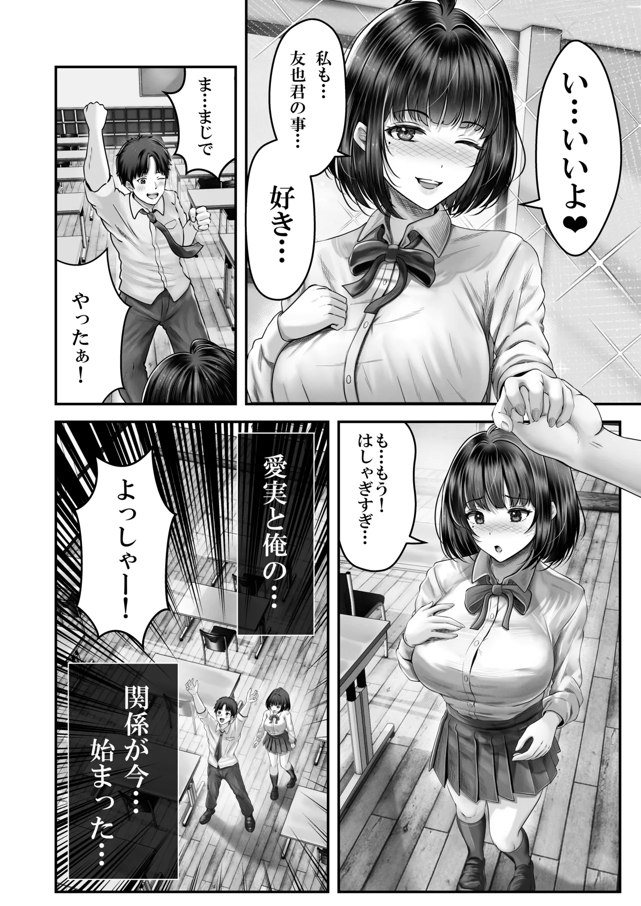 その年の離れた黒髪姉妹とお〇こする話〜感動の完結総集編〜 Page.14