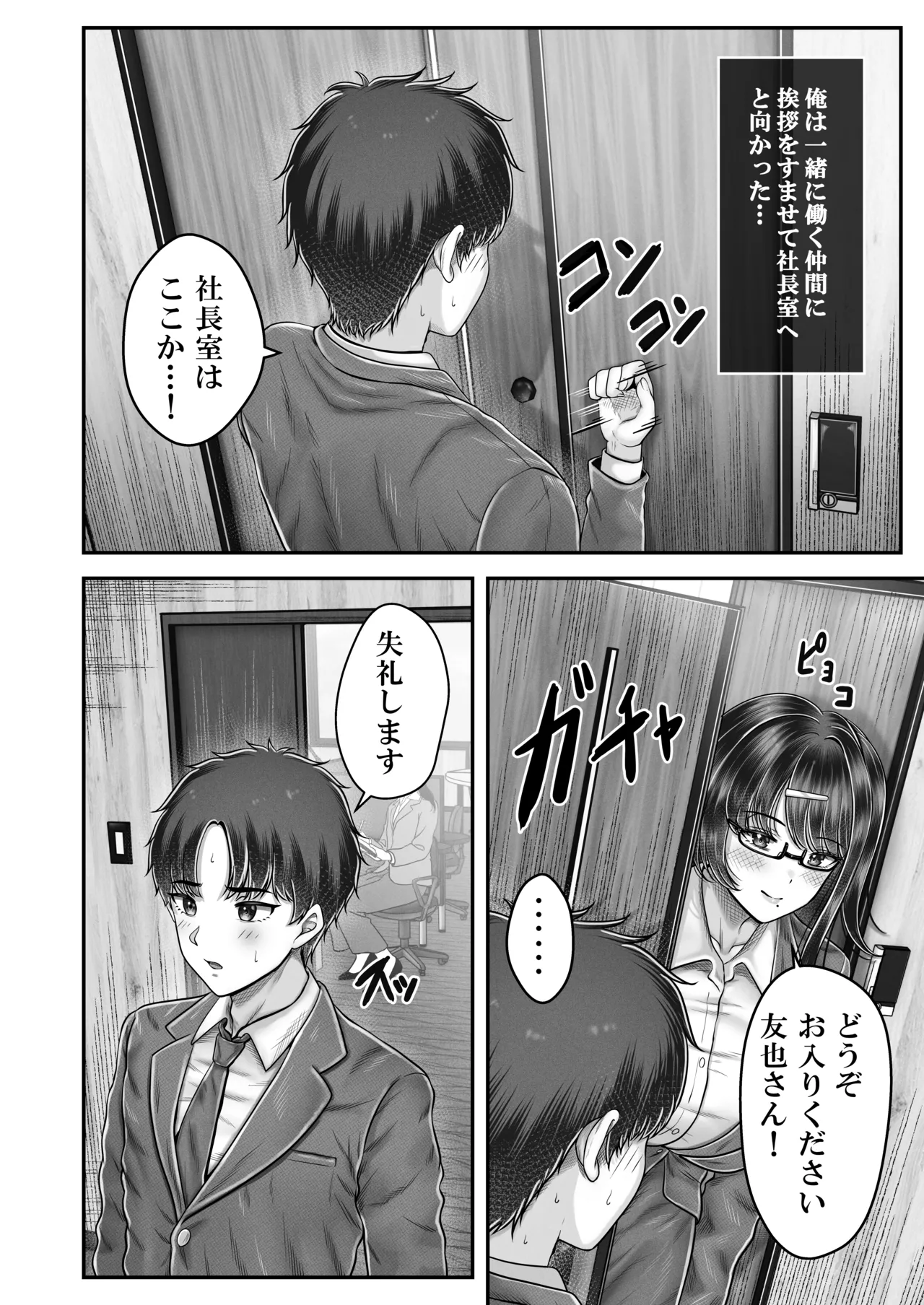 その年の離れた黒髪姉妹とお〇こする話〜感動の完結総集編〜 Page.140