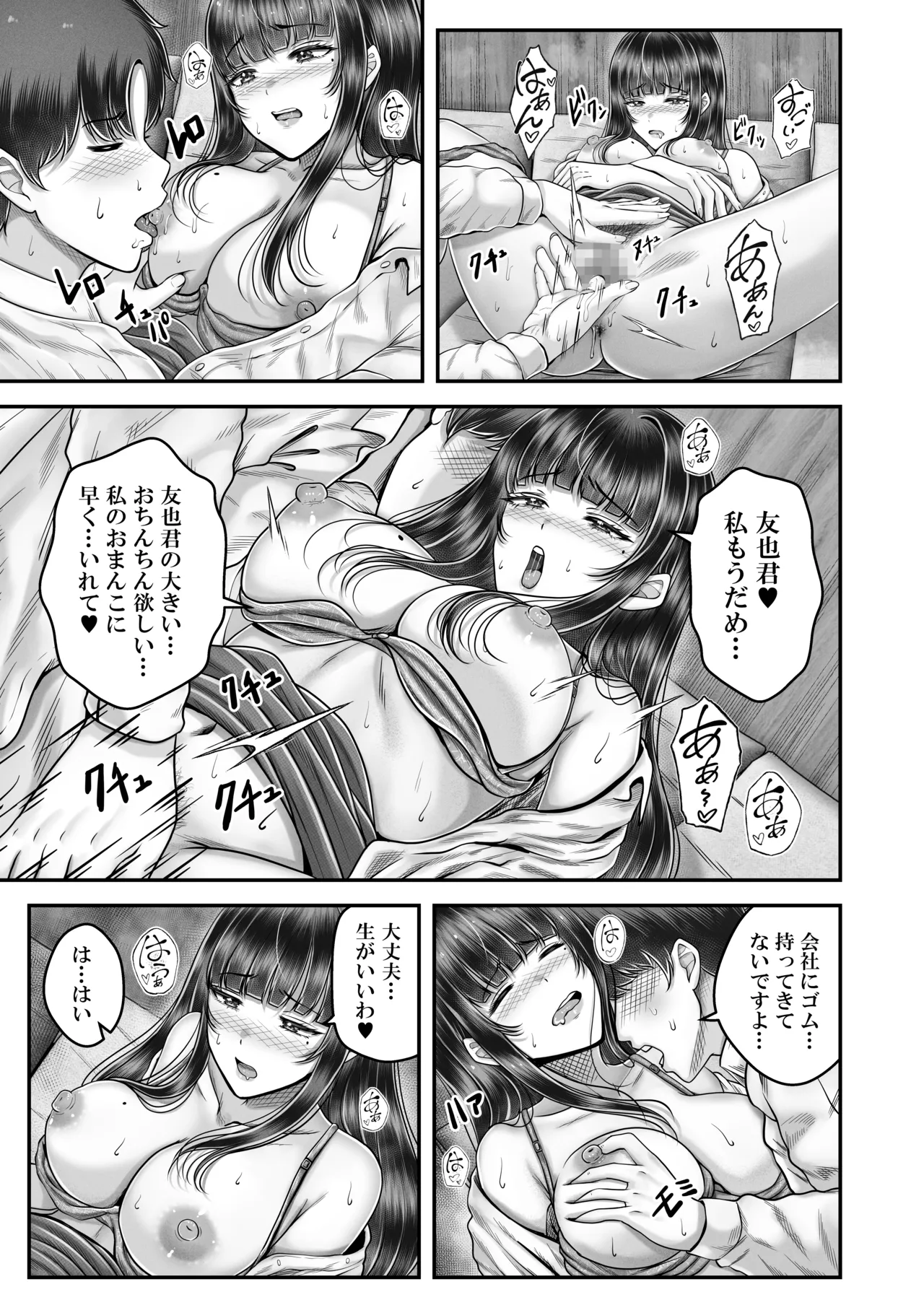 その年の離れた黒髪姉妹とお〇こする話〜感動の完結総集編〜 Page.145