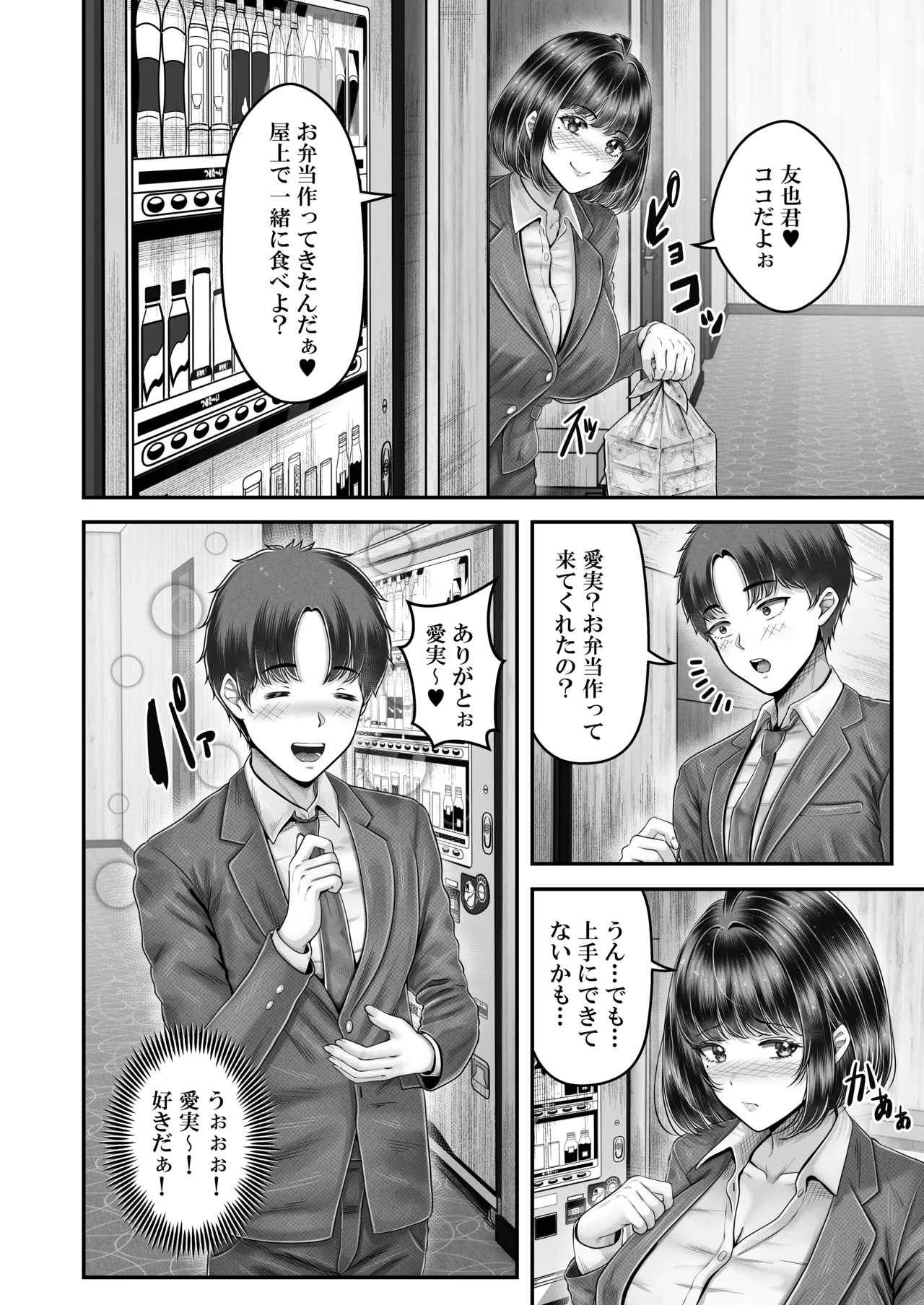 その年の離れた黒髪姉妹とお〇こする話〜感動の完結総集編〜 Page.150
