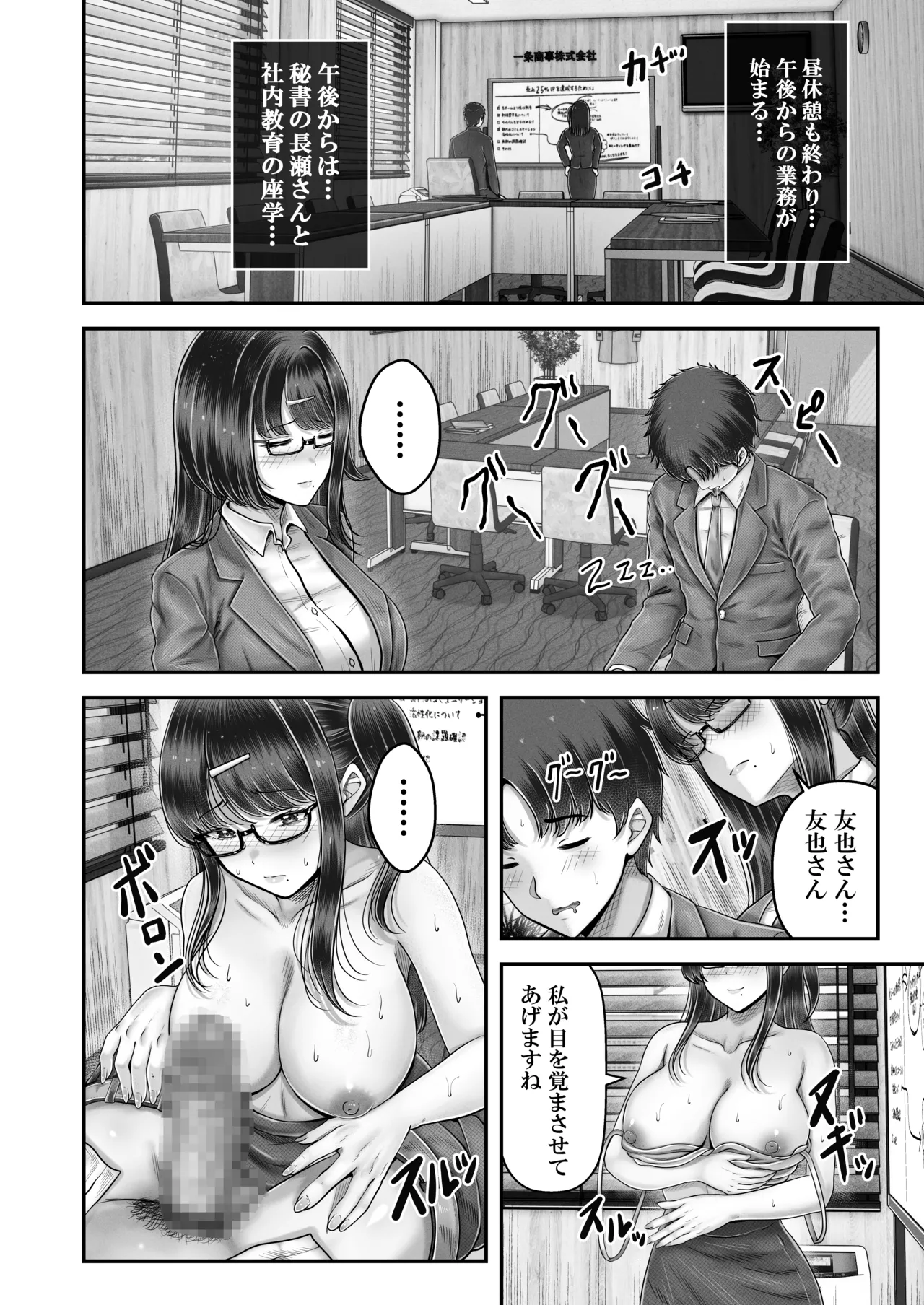 その年の離れた黒髪姉妹とお〇こする話〜感動の完結総集編〜 Page.154