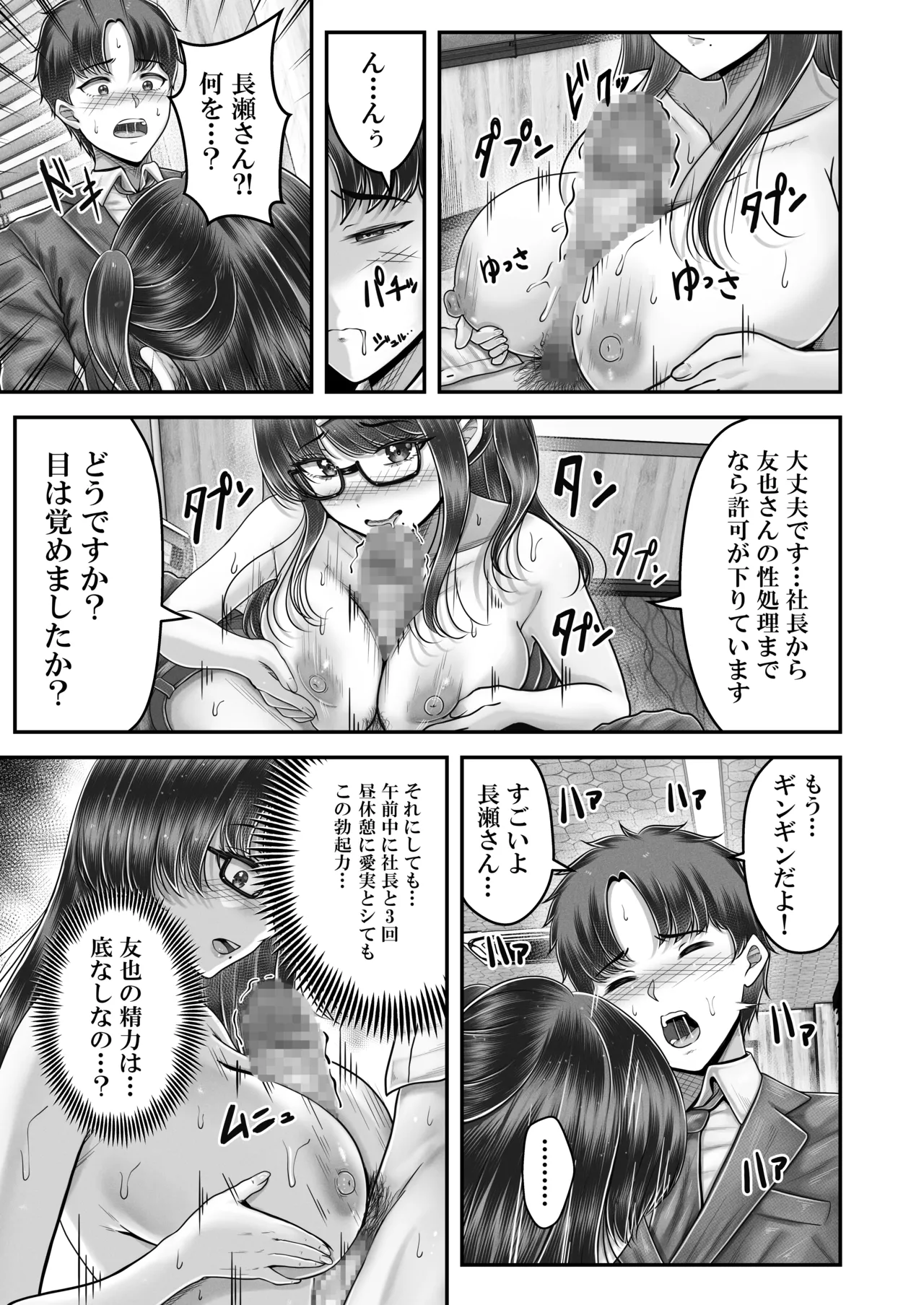 その年の離れた黒髪姉妹とお〇こする話〜感動の完結総集編〜 Page.155