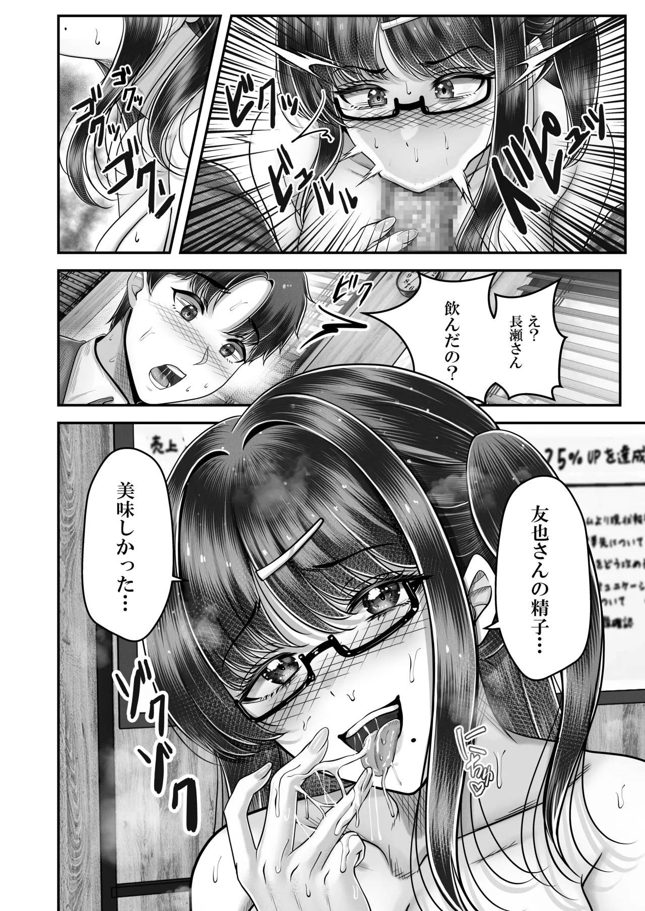 その年の離れた黒髪姉妹とお〇こする話〜感動の完結総集編〜 Page.158