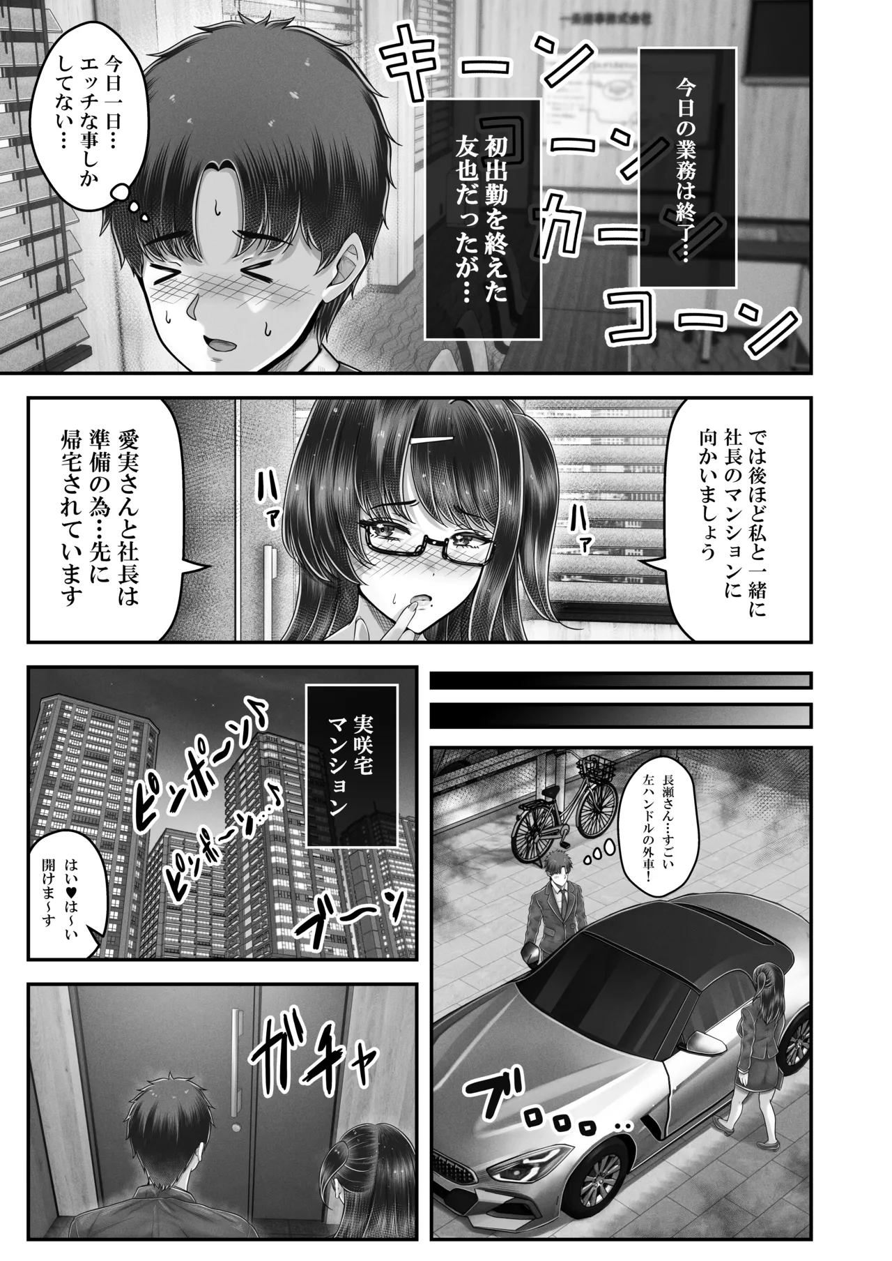 その年の離れた黒髪姉妹とお〇こする話〜感動の完結総集編〜 Page.159