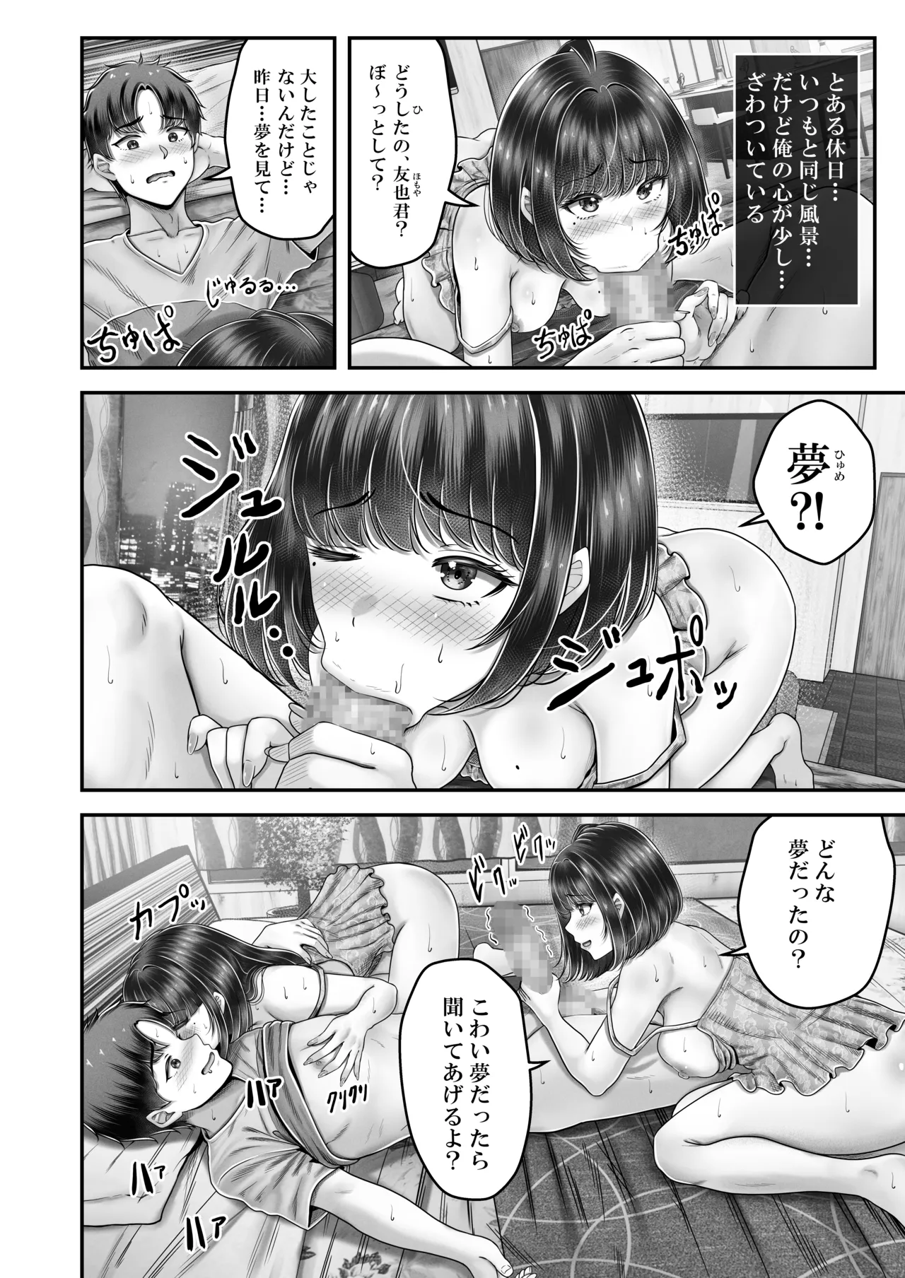 その年の離れた黒髪姉妹とお〇こする話〜感動の完結総集編〜 Page.168