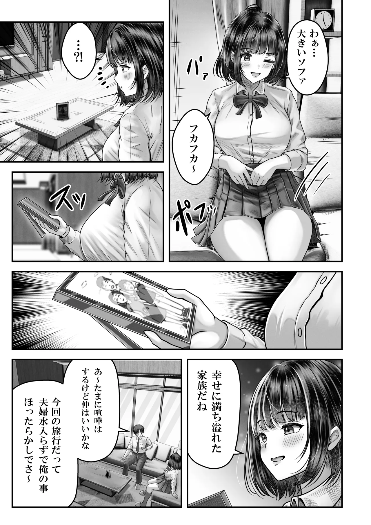 その年の離れた黒髪姉妹とお〇こする話〜感動の完結総集編〜 Page.17