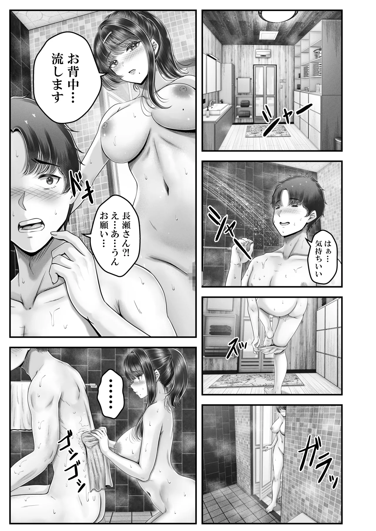 その年の離れた黒髪姉妹とお〇こする話〜感動の完結総集編〜 Page.189