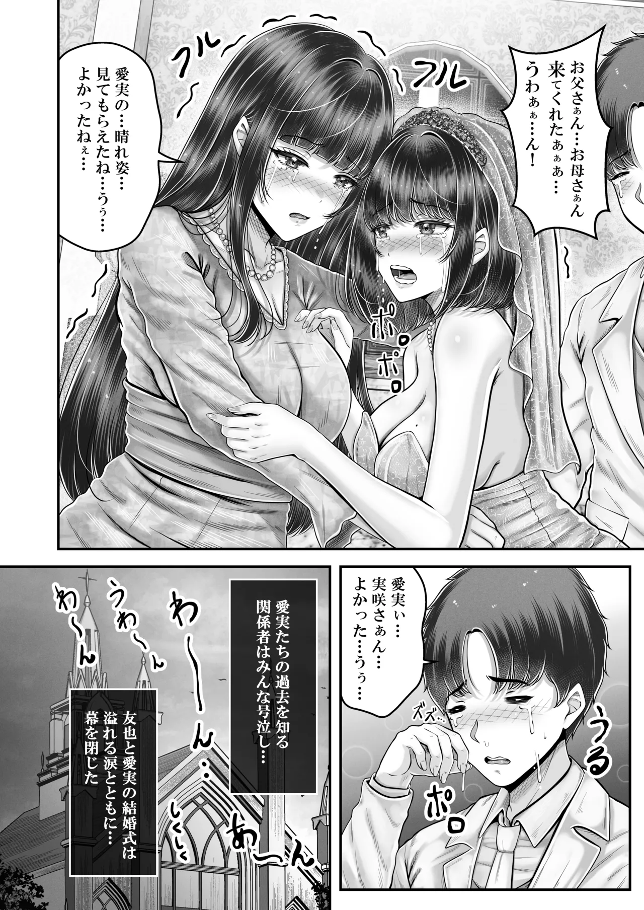 その年の離れた黒髪姉妹とお〇こする話〜感動の完結総集編〜 Page.212