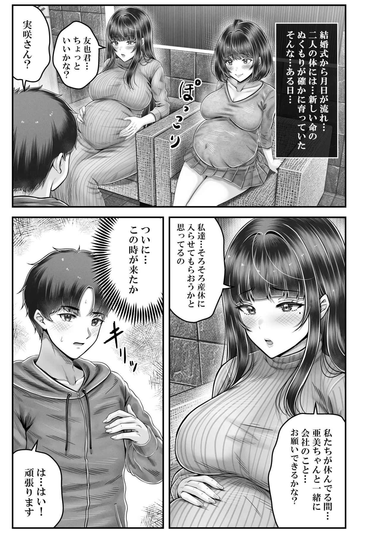 その年の離れた黒髪姉妹とお〇こする話〜感動の完結総集編〜 Page.213