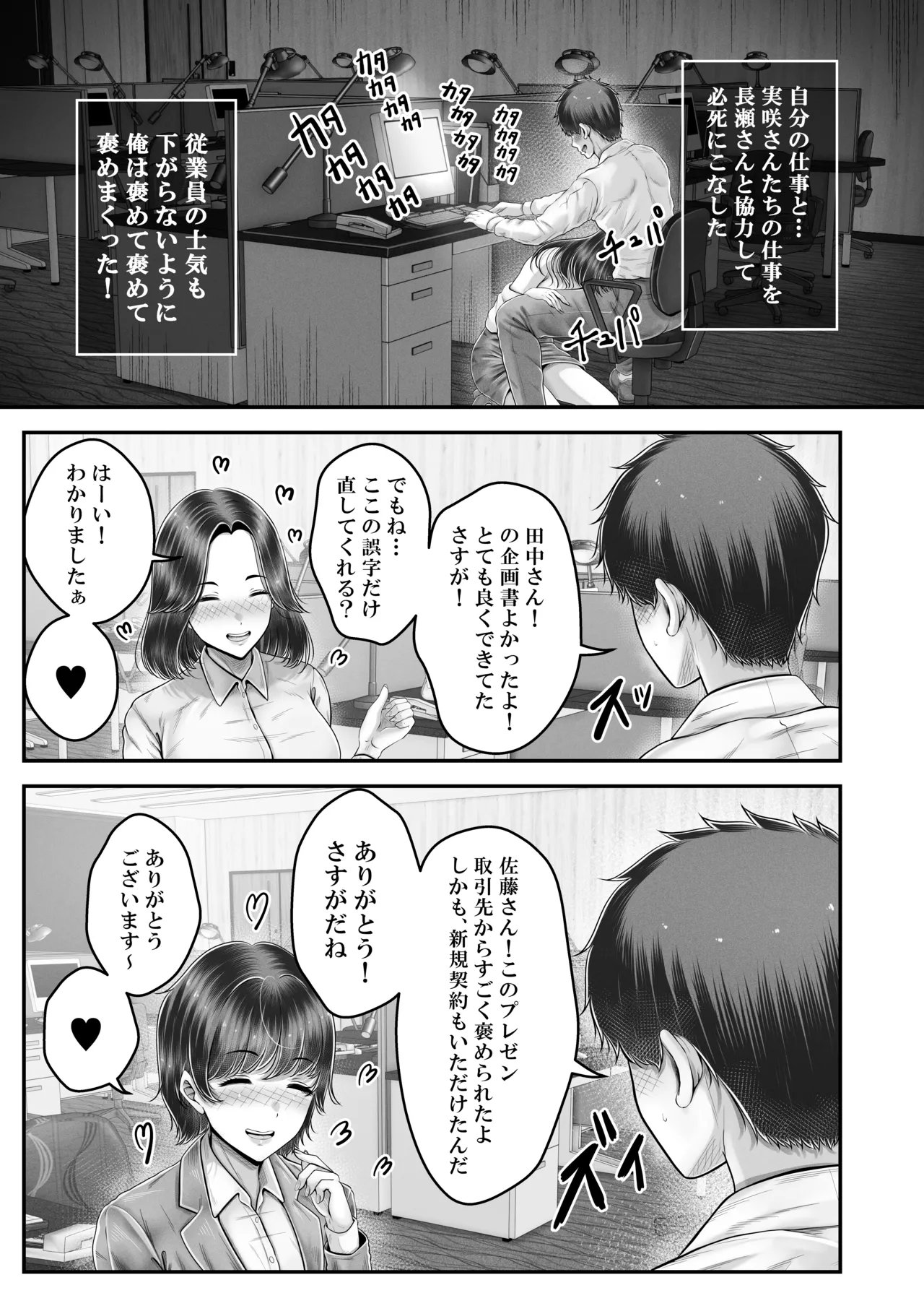 その年の離れた黒髪姉妹とお〇こする話〜感動の完結総集編〜 Page.215