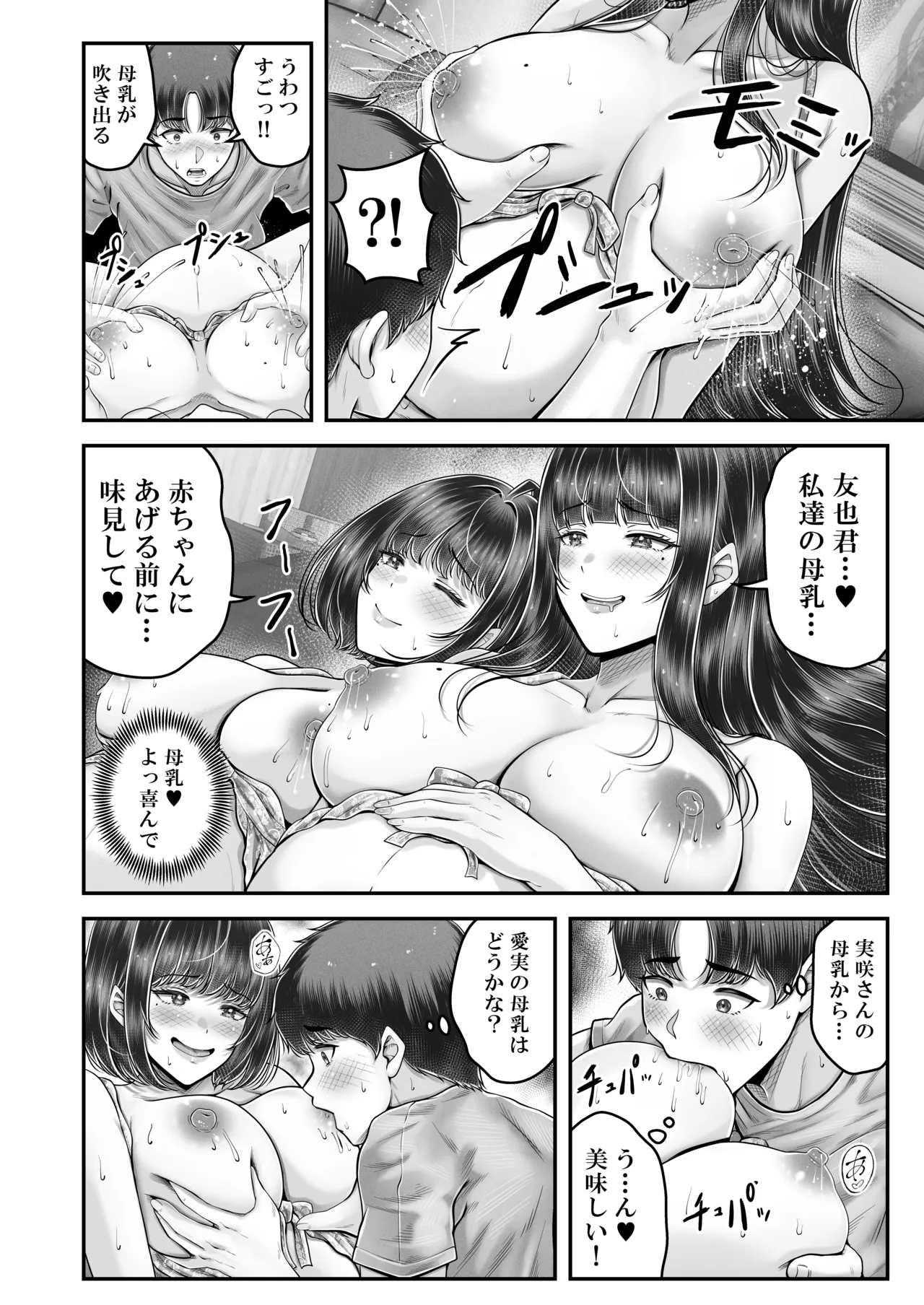 その年の離れた黒髪姉妹とお〇こする話〜感動の完結総集編〜 Page.218