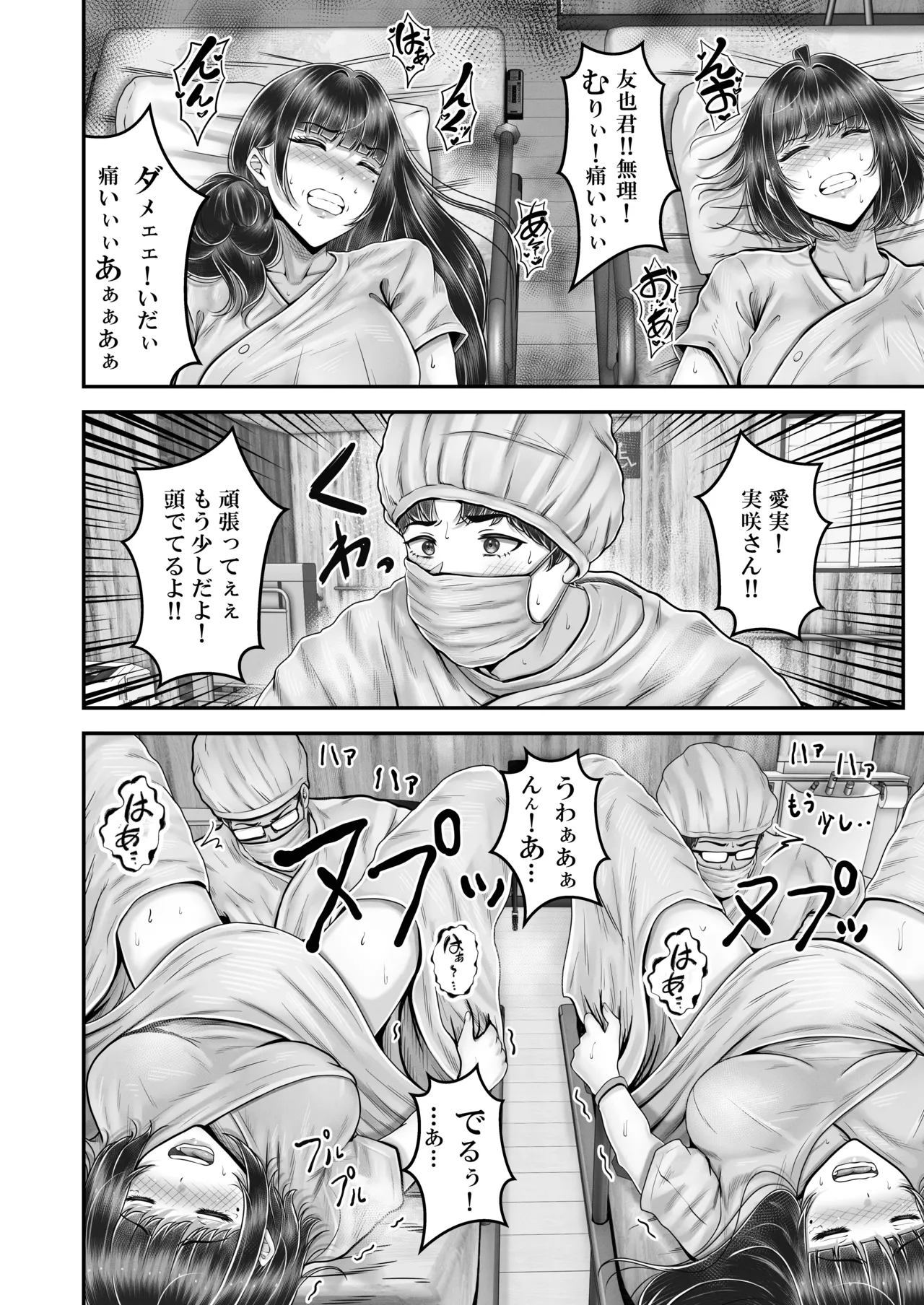 その年の離れた黒髪姉妹とお〇こする話〜感動の完結総集編〜 Page.224