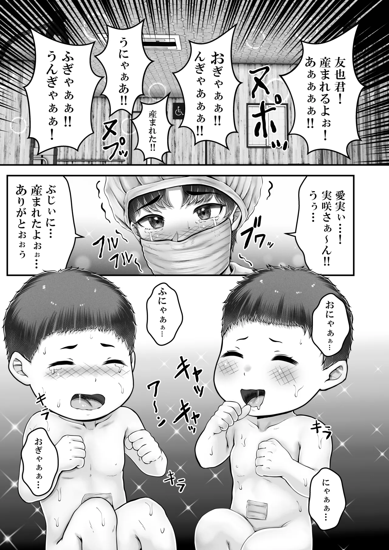 その年の離れた黒髪姉妹とお〇こする話〜感動の完結総集編〜 Page.225