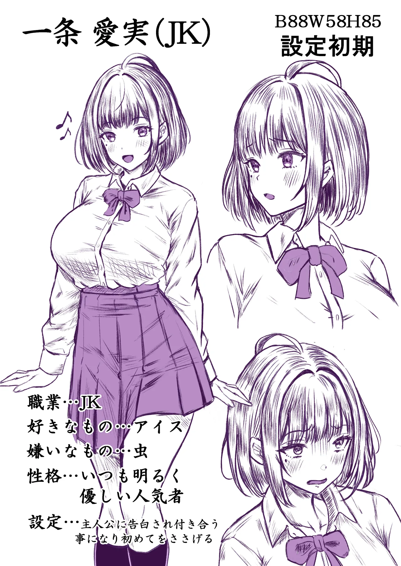 その年の離れた黒髪姉妹とお〇こする話〜感動の完結総集編〜 Page.235