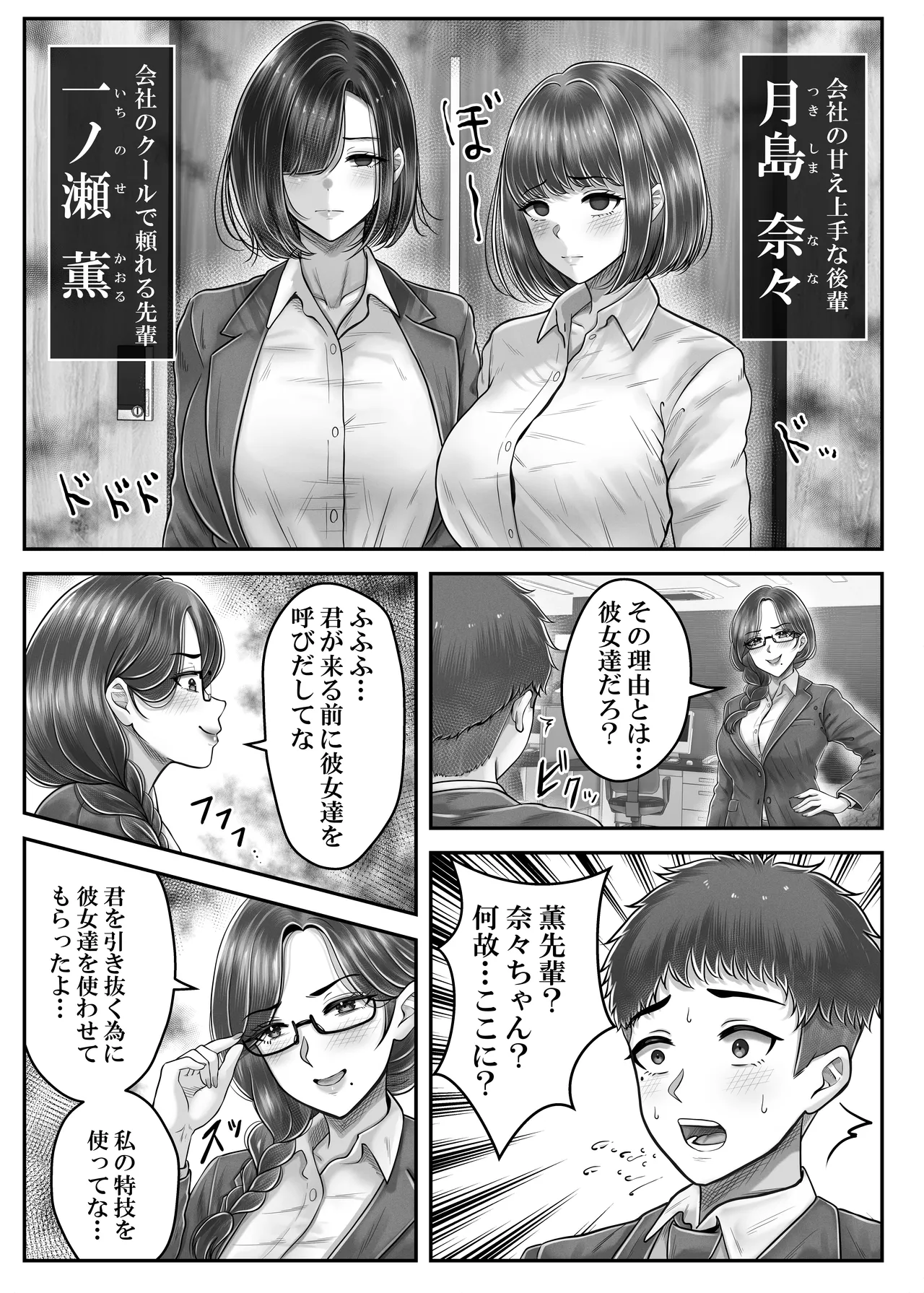 その年の離れた黒髪姉妹とお〇こする話〜感動の完結総集編〜 Page.239